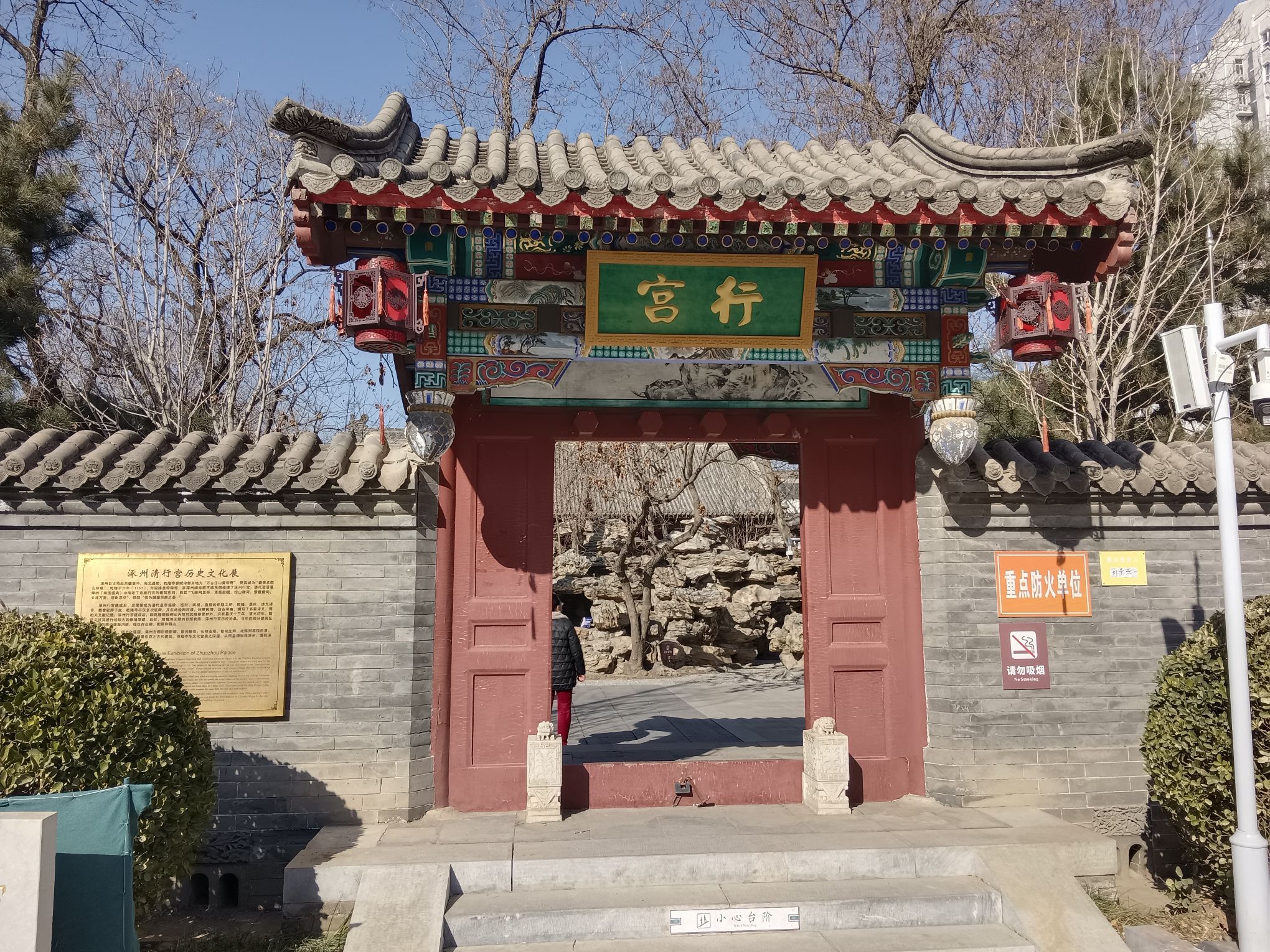 涿州清行宫旅行图片 2