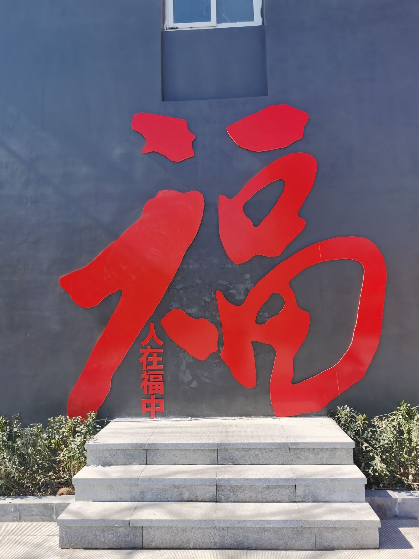 涿州清行宫旅行图片 3