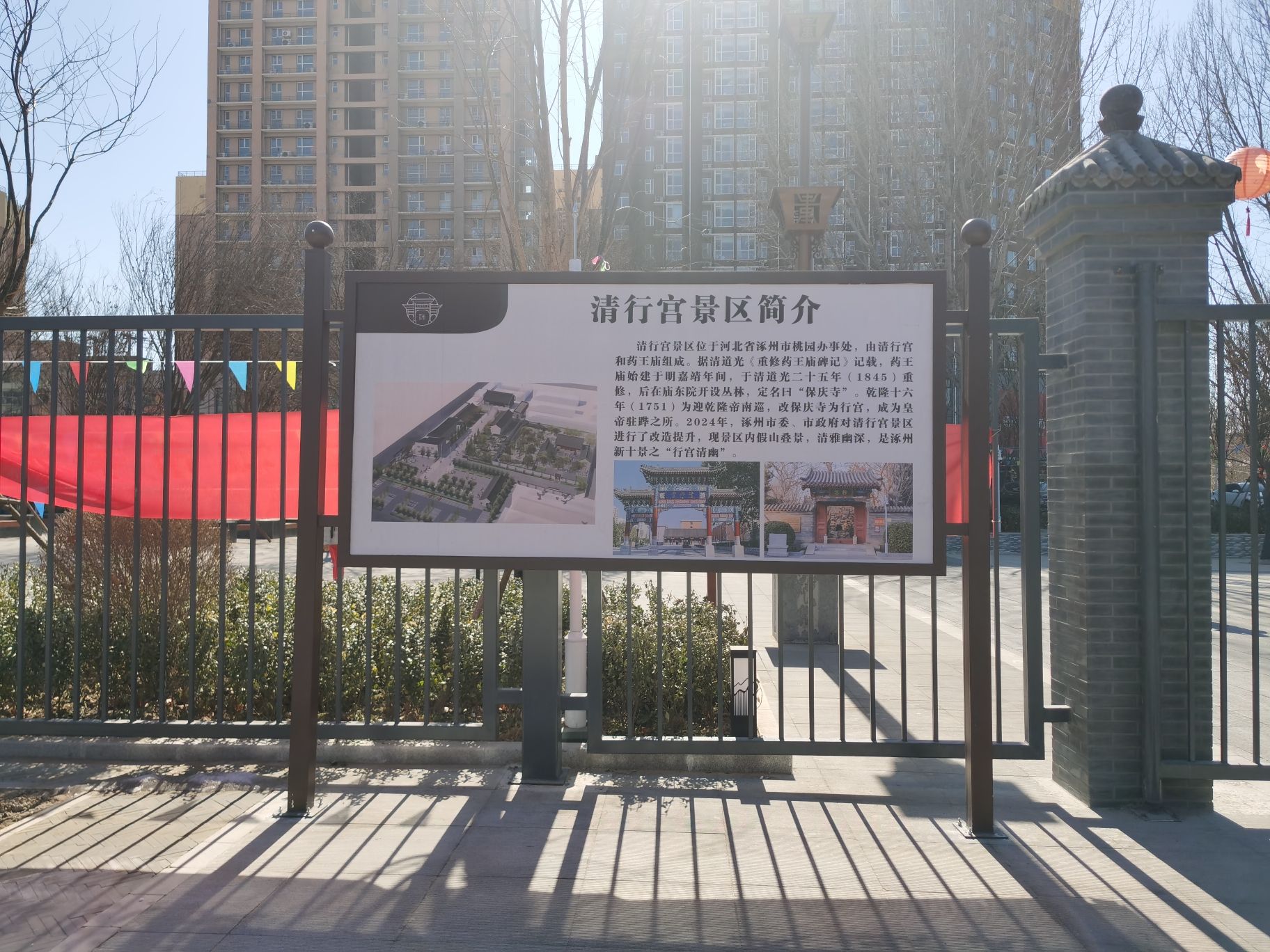 涿州清行宫旅行图片 2