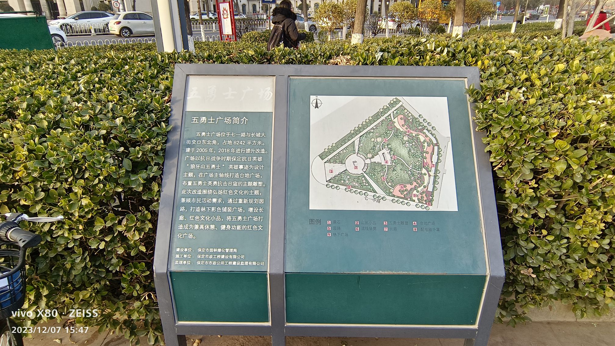 狼牙山五勇士广场旅行图片 3