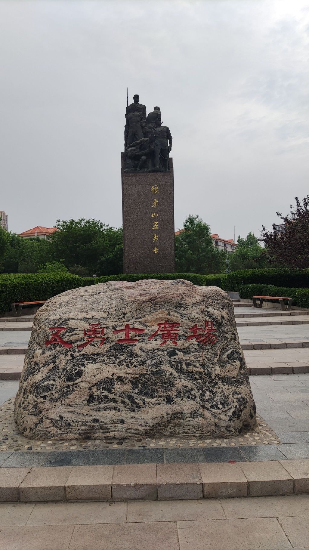 狼牙山五勇士广场旅行图片 1