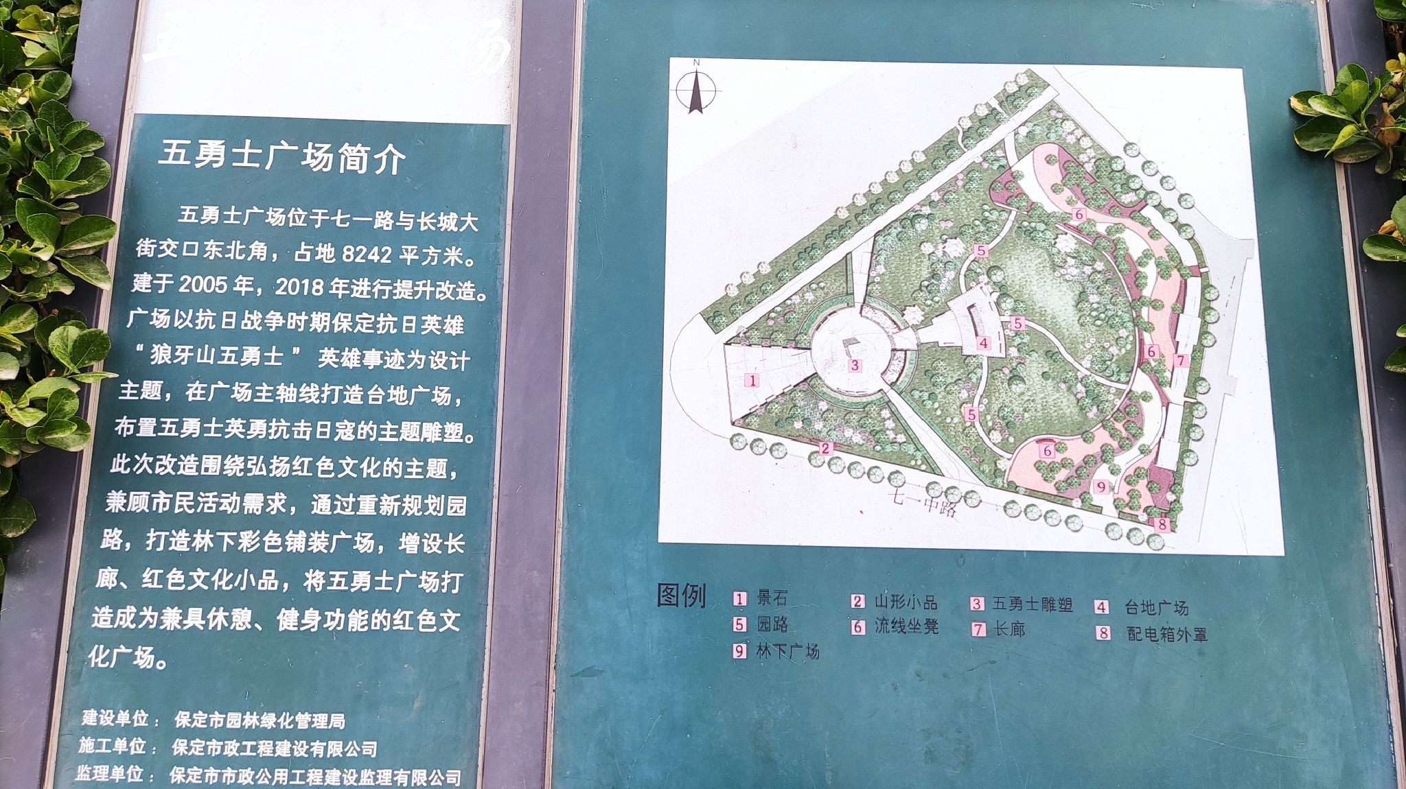 狼牙山五勇士广场旅行图片 2