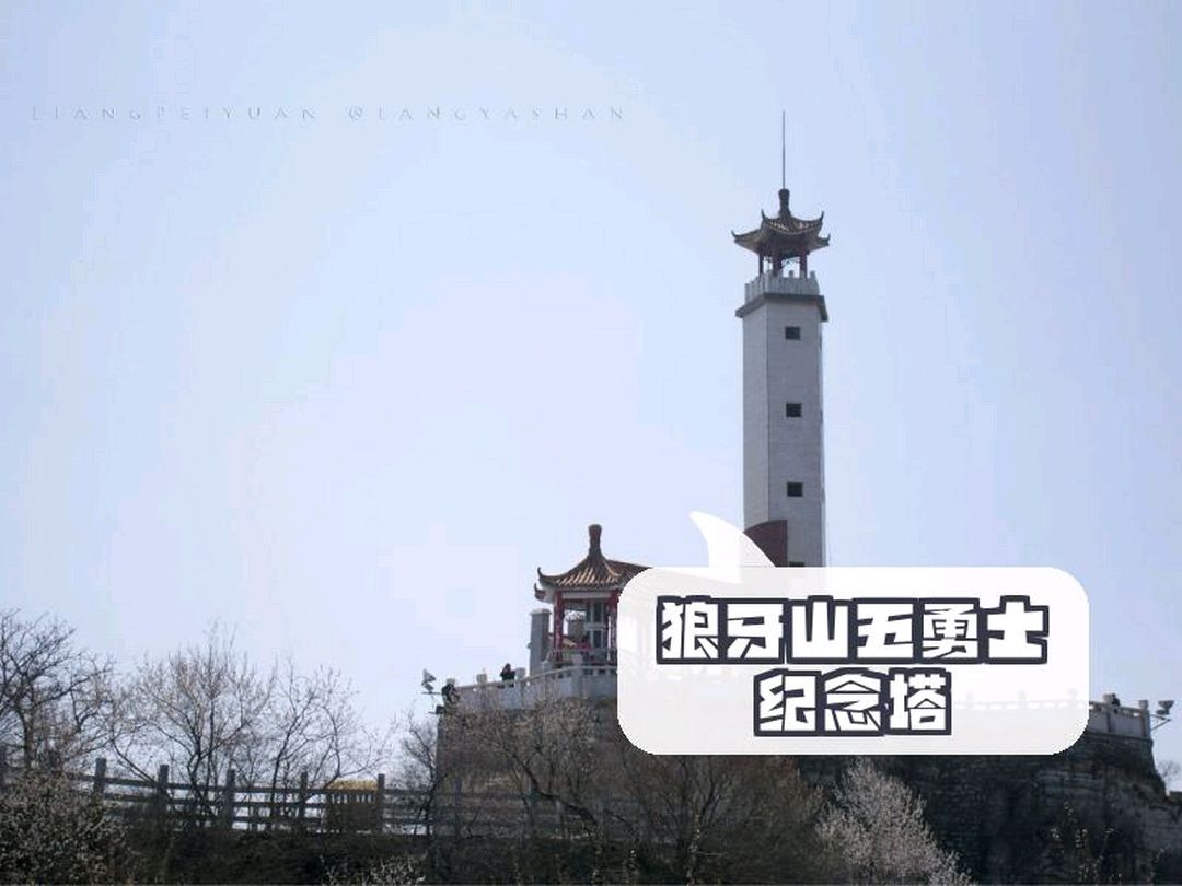 狼牙山五勇士广场旅行图片 2