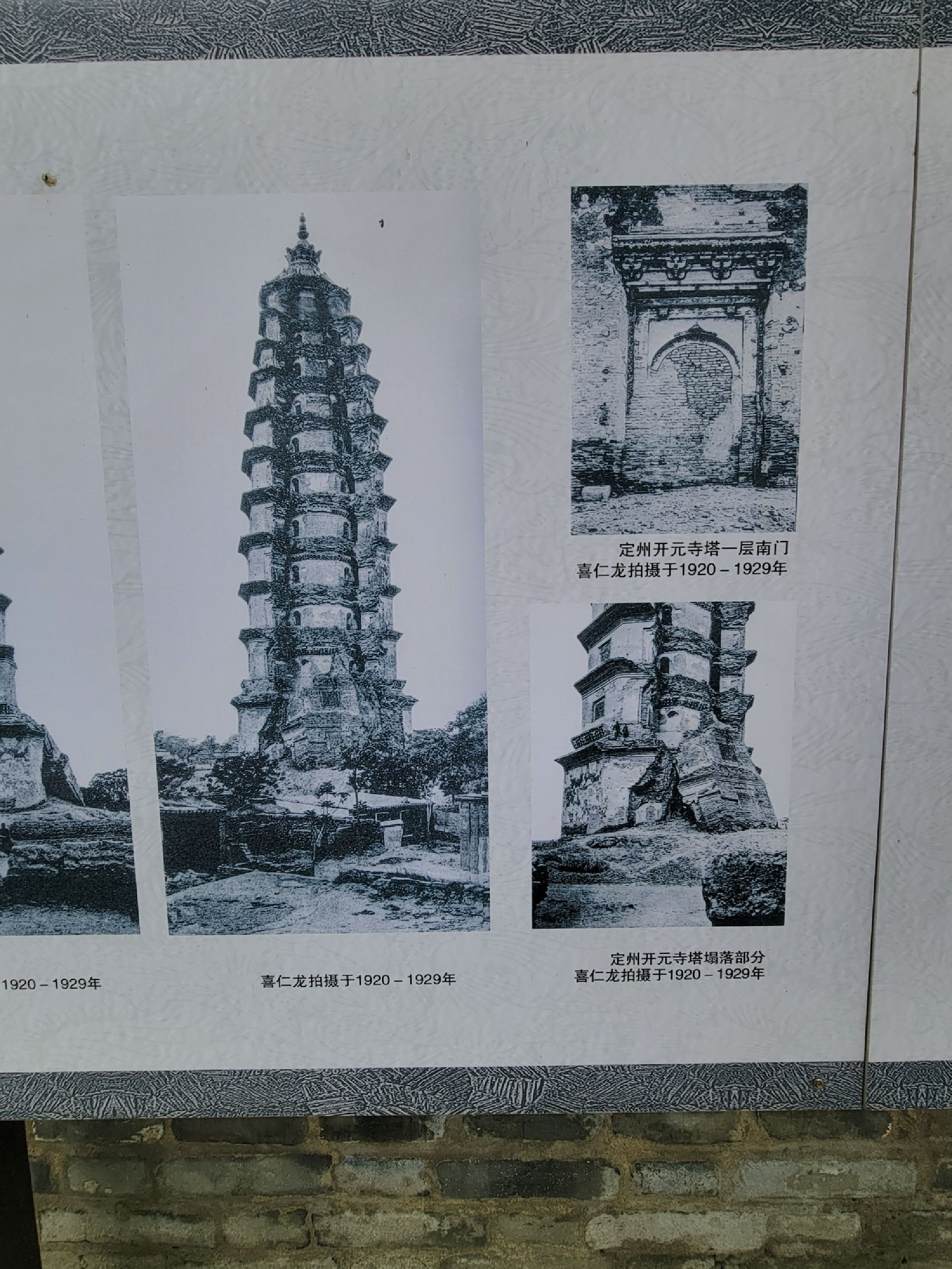 定州开元寺塔旅行图片 3