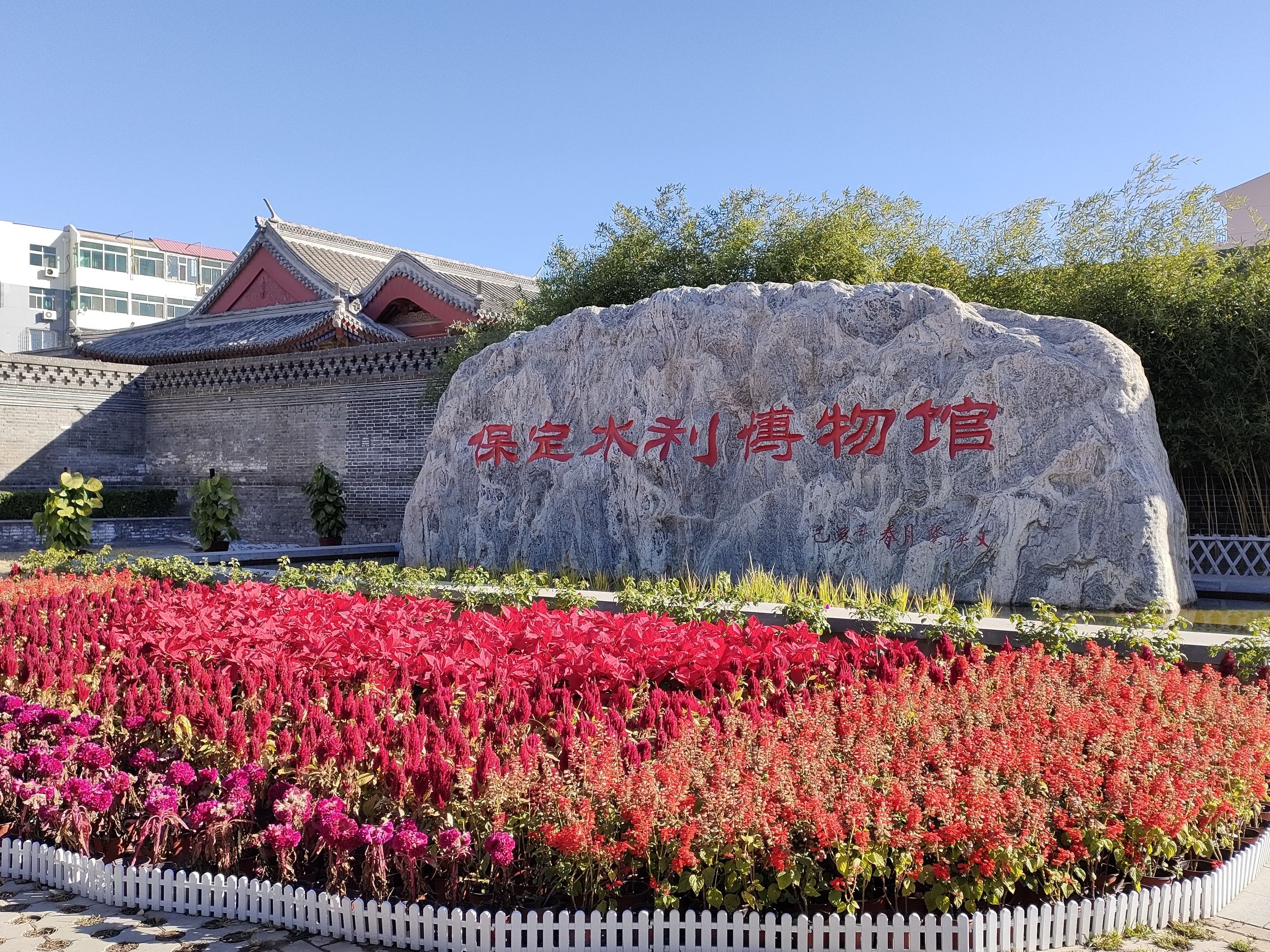 保定清河道署旅行图片 2