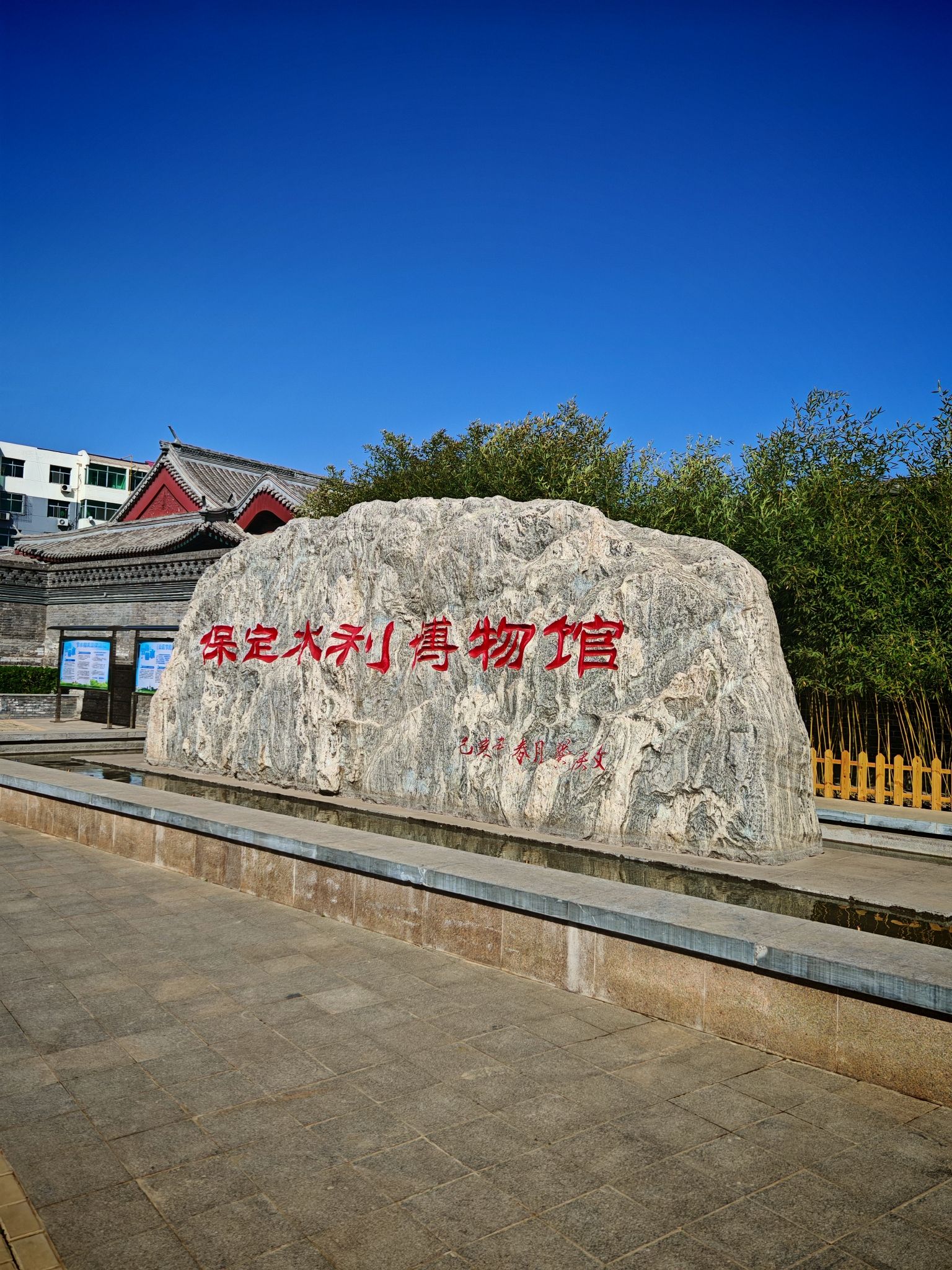 保定清河道署旅行图片 2