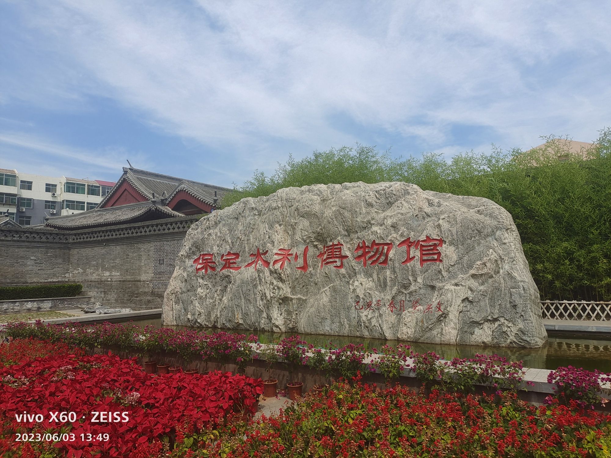 保定清河道署旅行图片 1