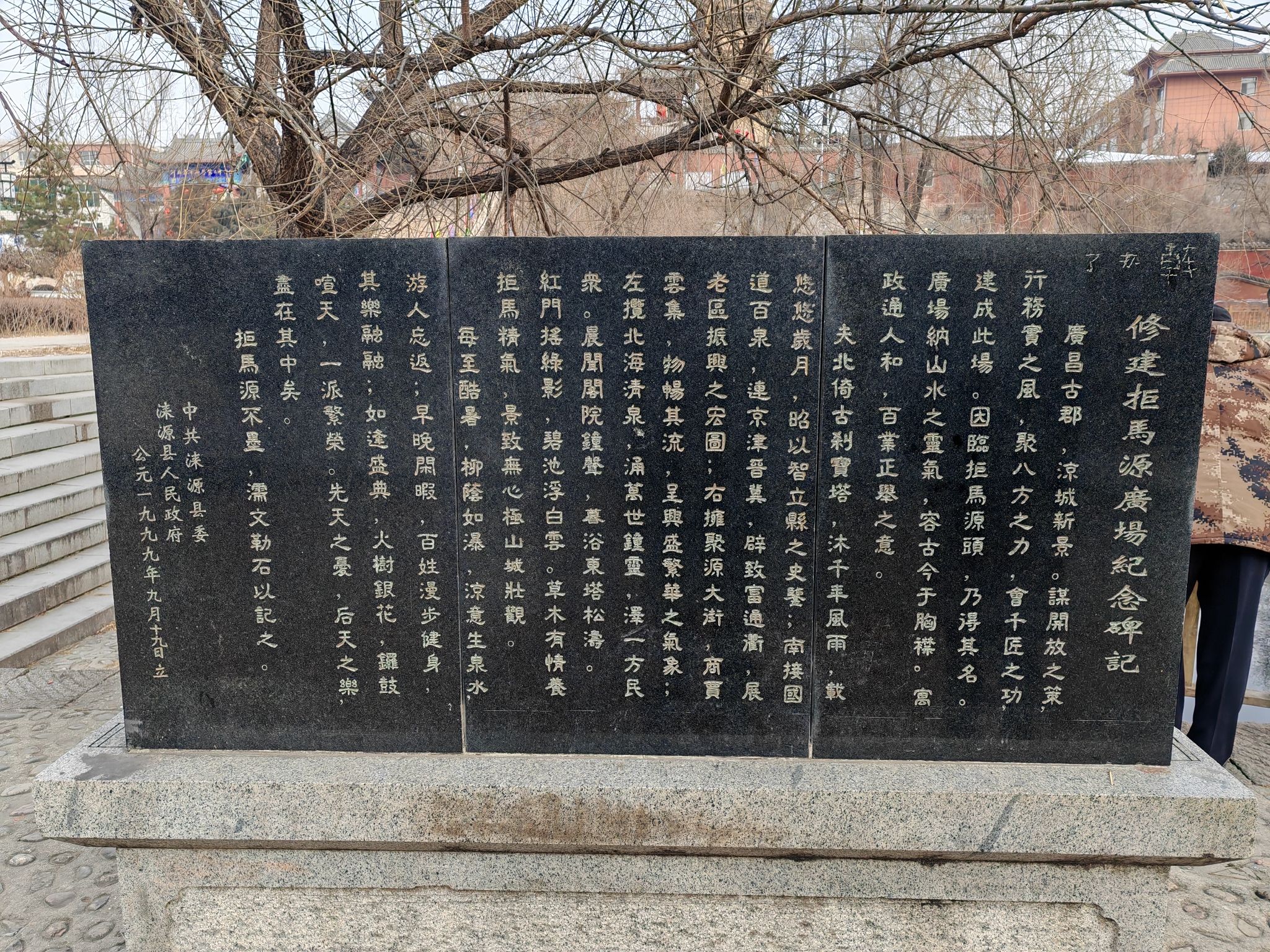 拒马源头旅行图片 3