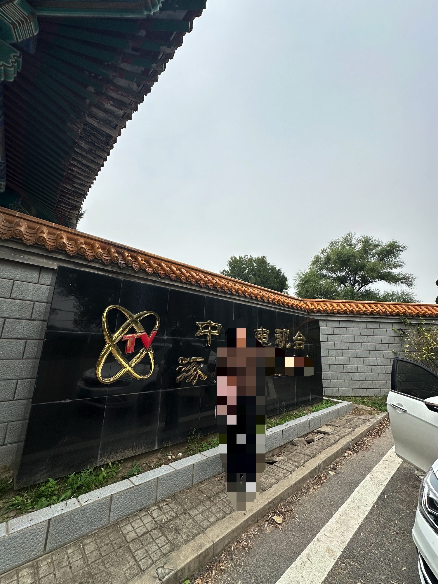 涿州影视城(暂停开放)旅行图片 1