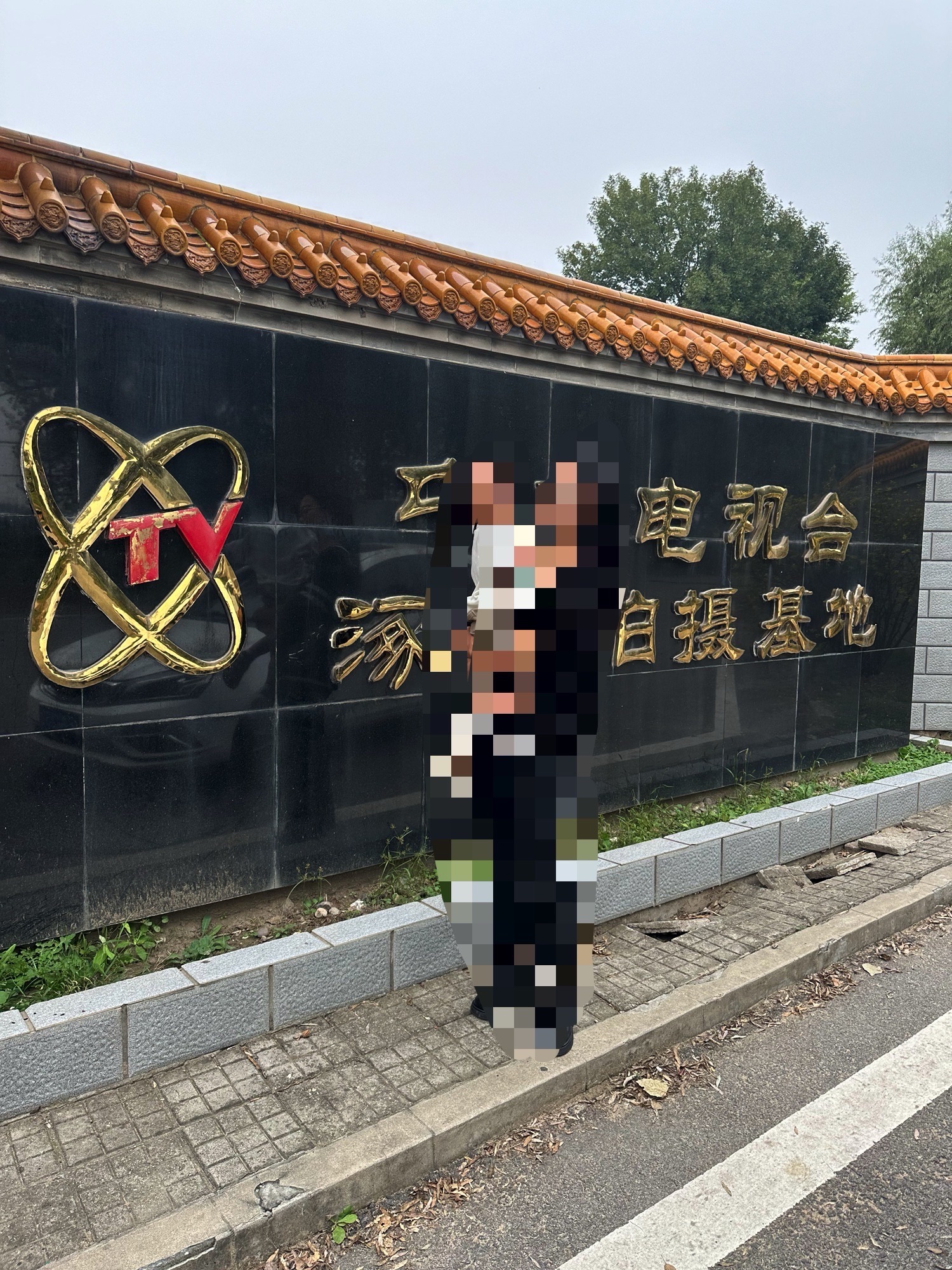 涿州影视城(暂停开放)旅行图片 3