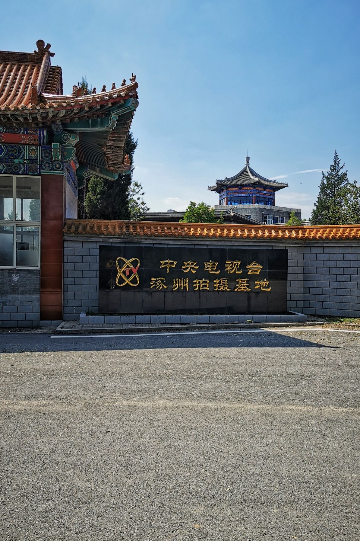 涿州影视城(暂停开放)旅行图片 1