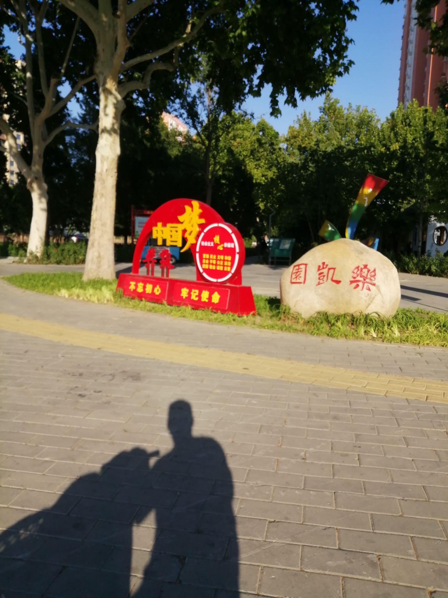 乐凯园旅行图片 1