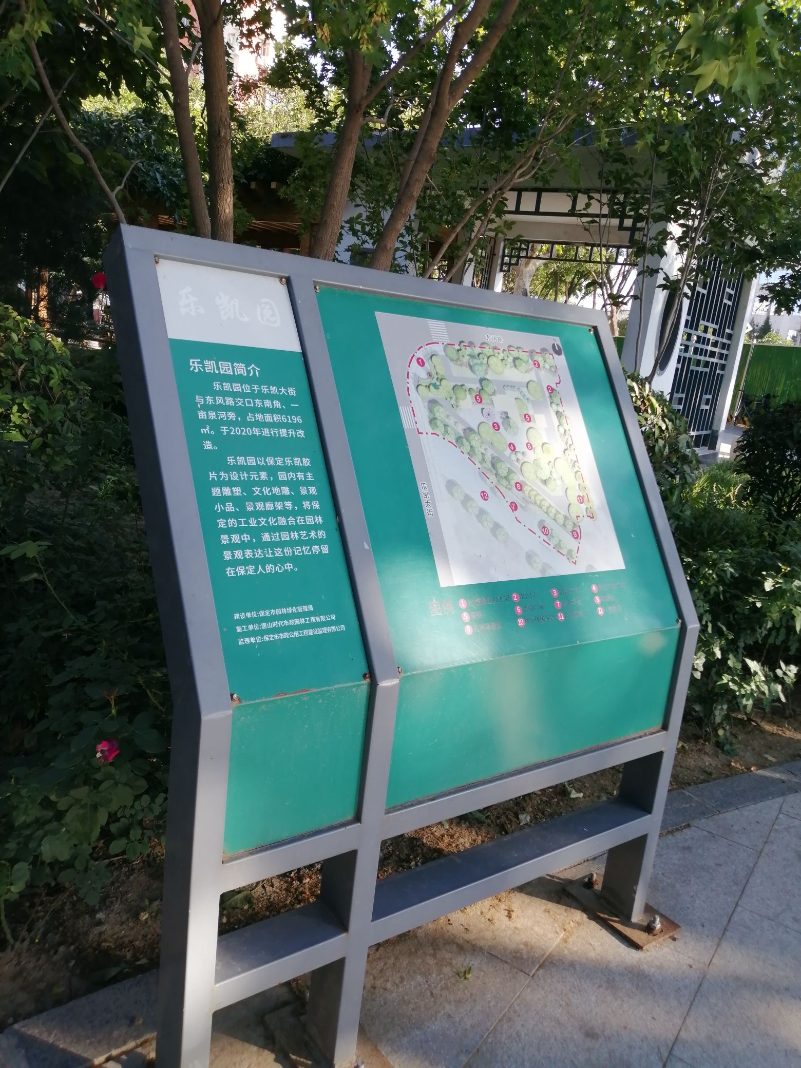 乐凯园旅行图片 3