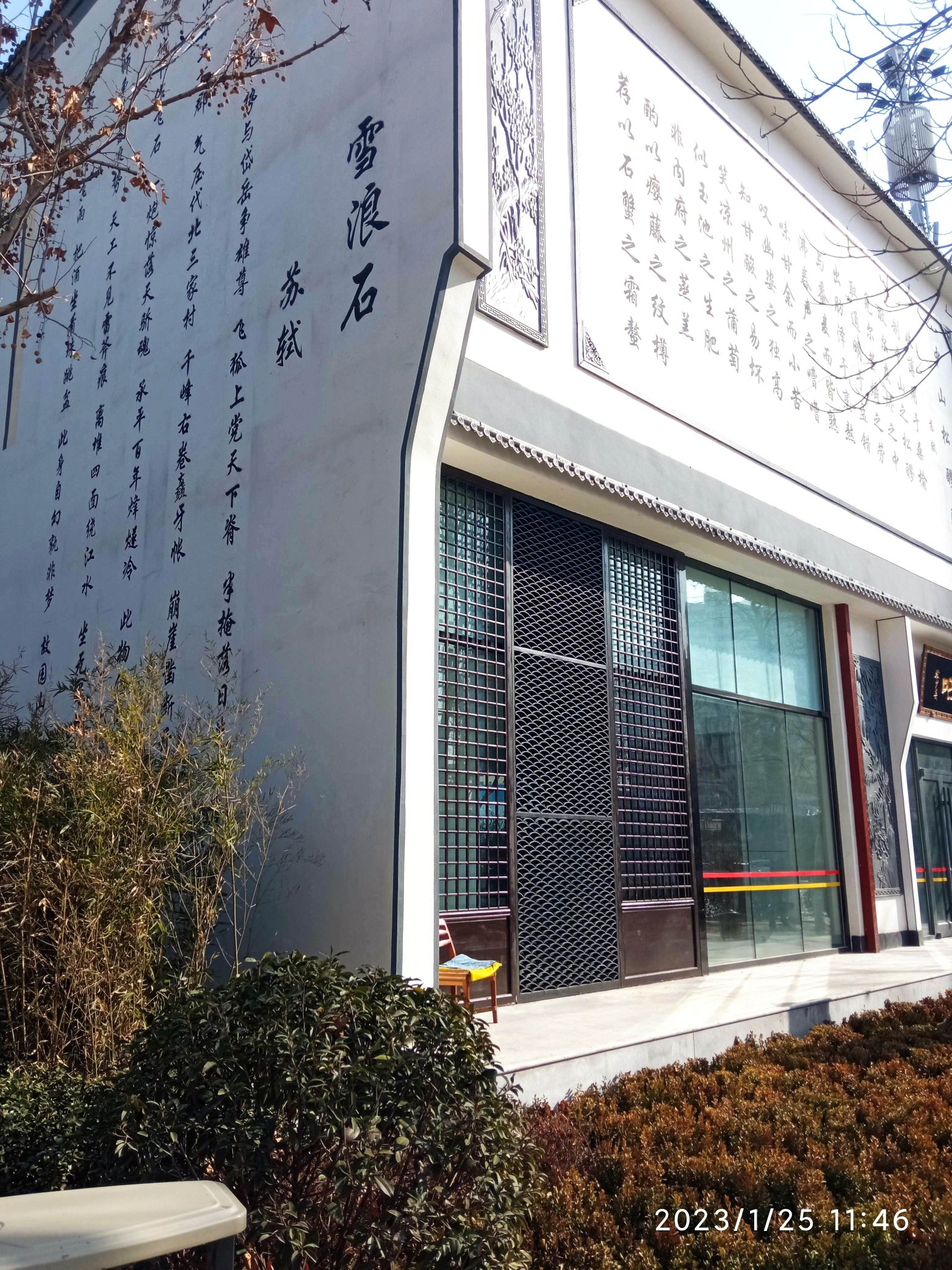 苏东坡文化广场