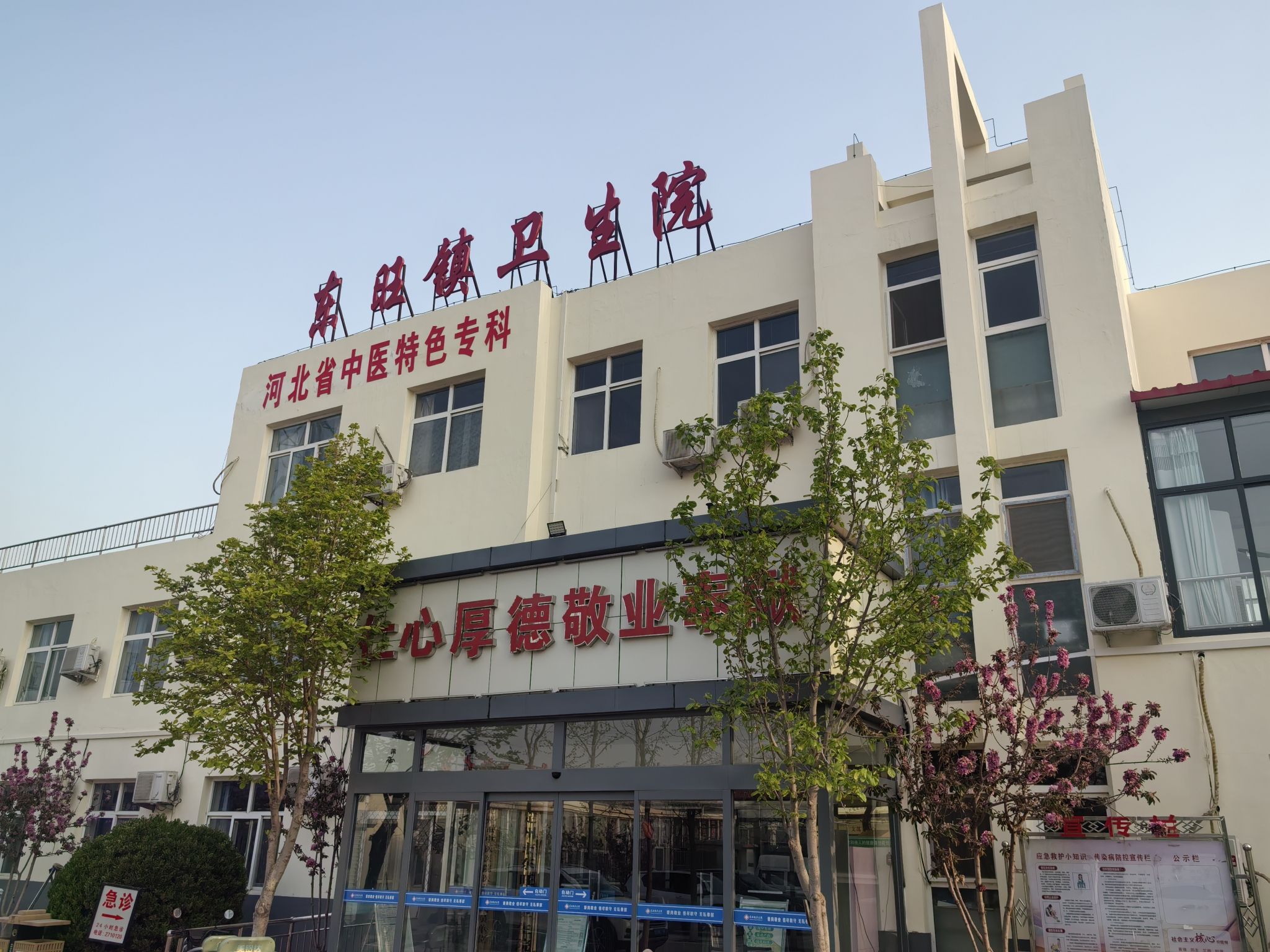 东旺卫生院