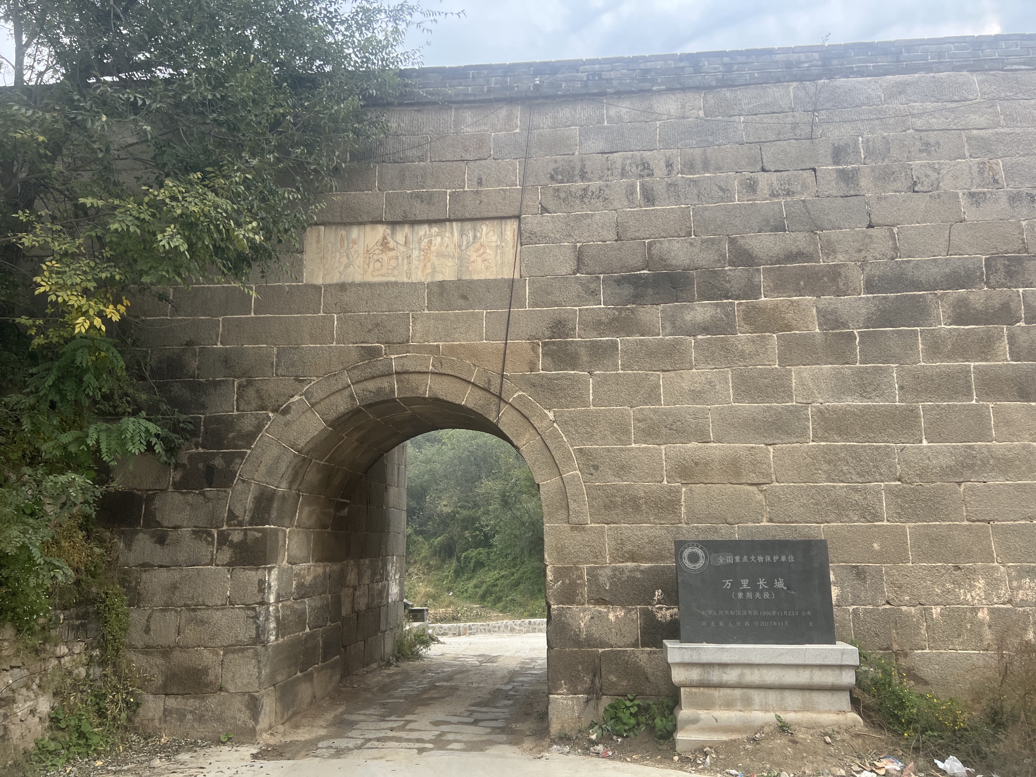 万里长城(紫荆关段)旅行图片 3