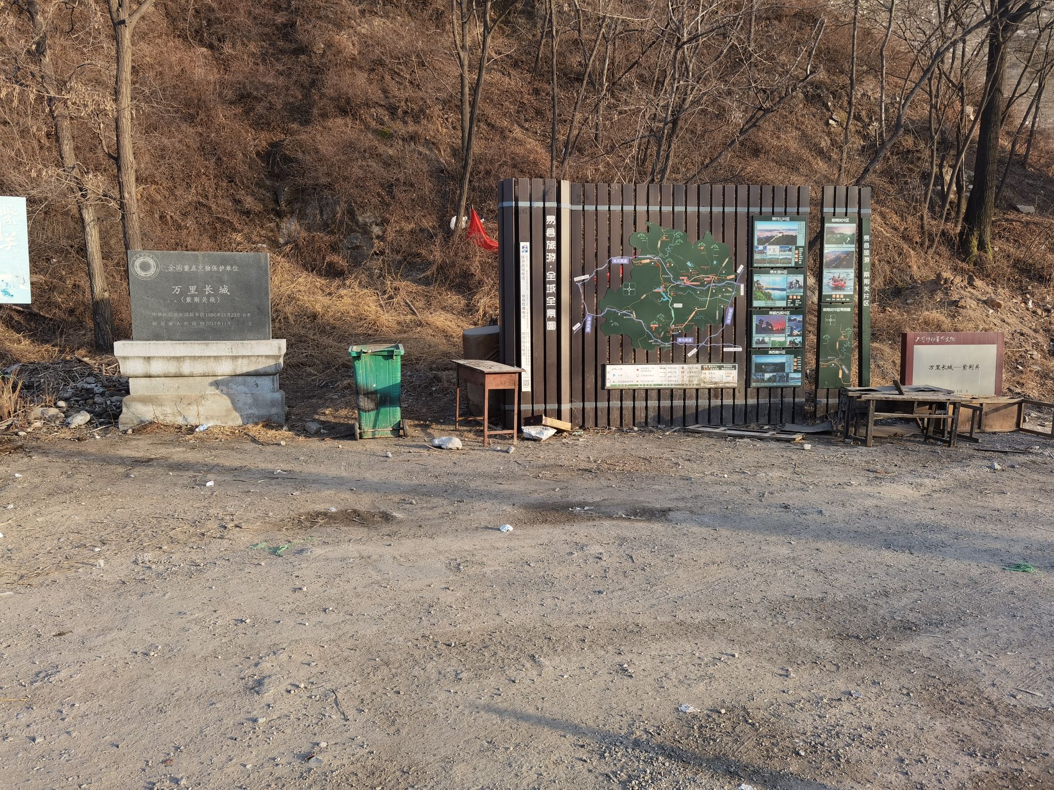 万里长城(紫荆关段)旅行图片 1