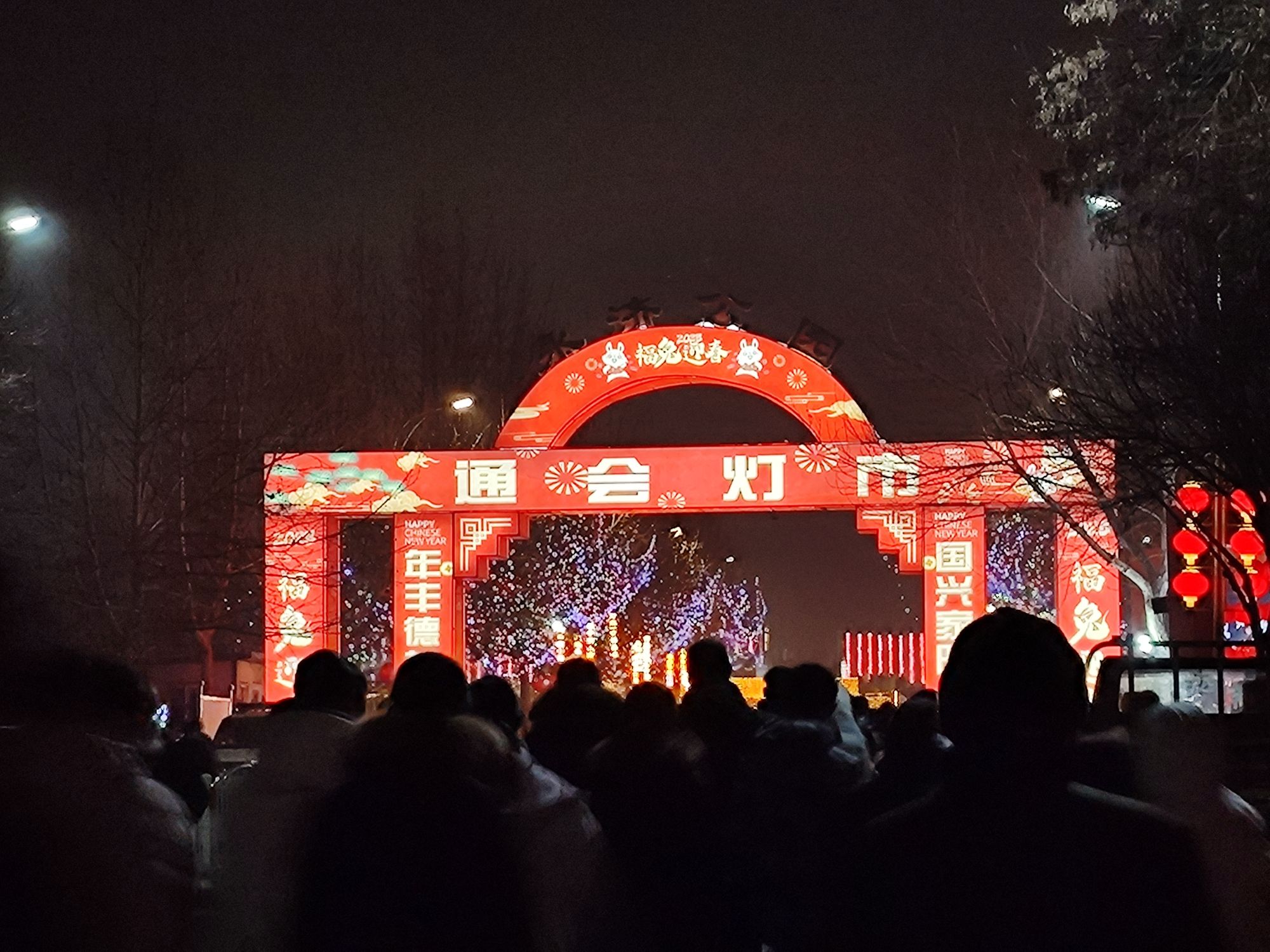 涿州市永济公园旅行图片 1