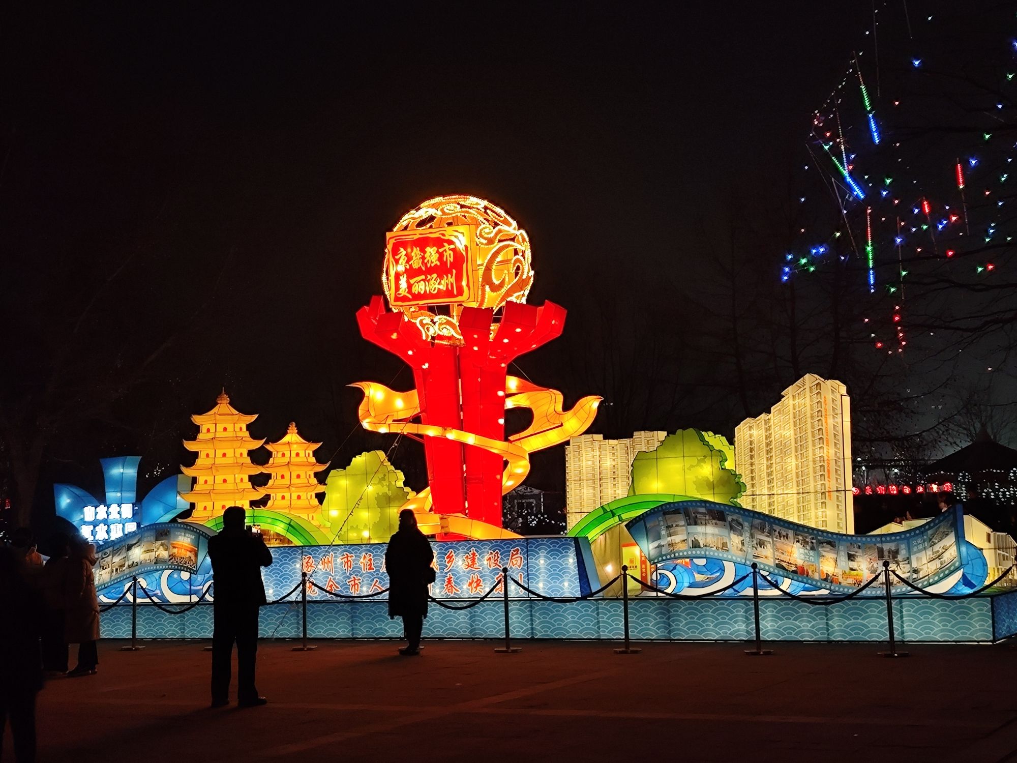 涿州市永济公园旅行图片 2