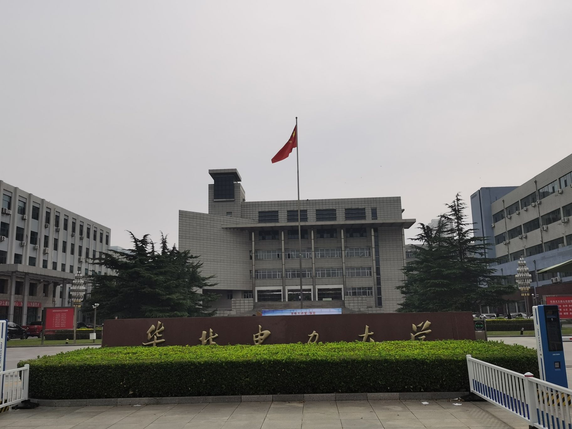 华北电力大学(保定校区)