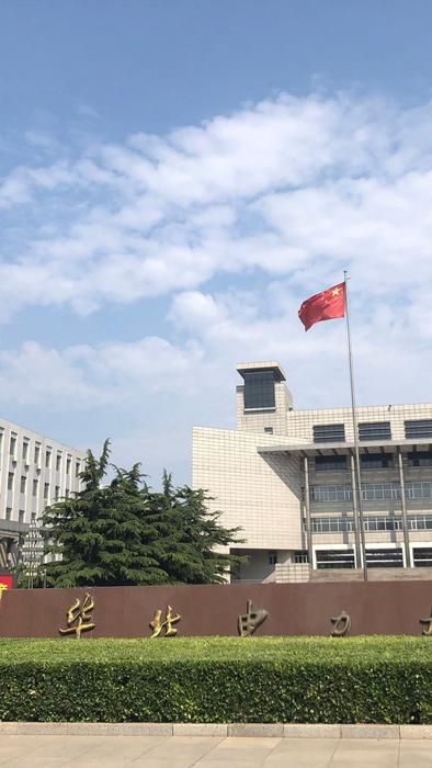 华北电力大学(保定校区)