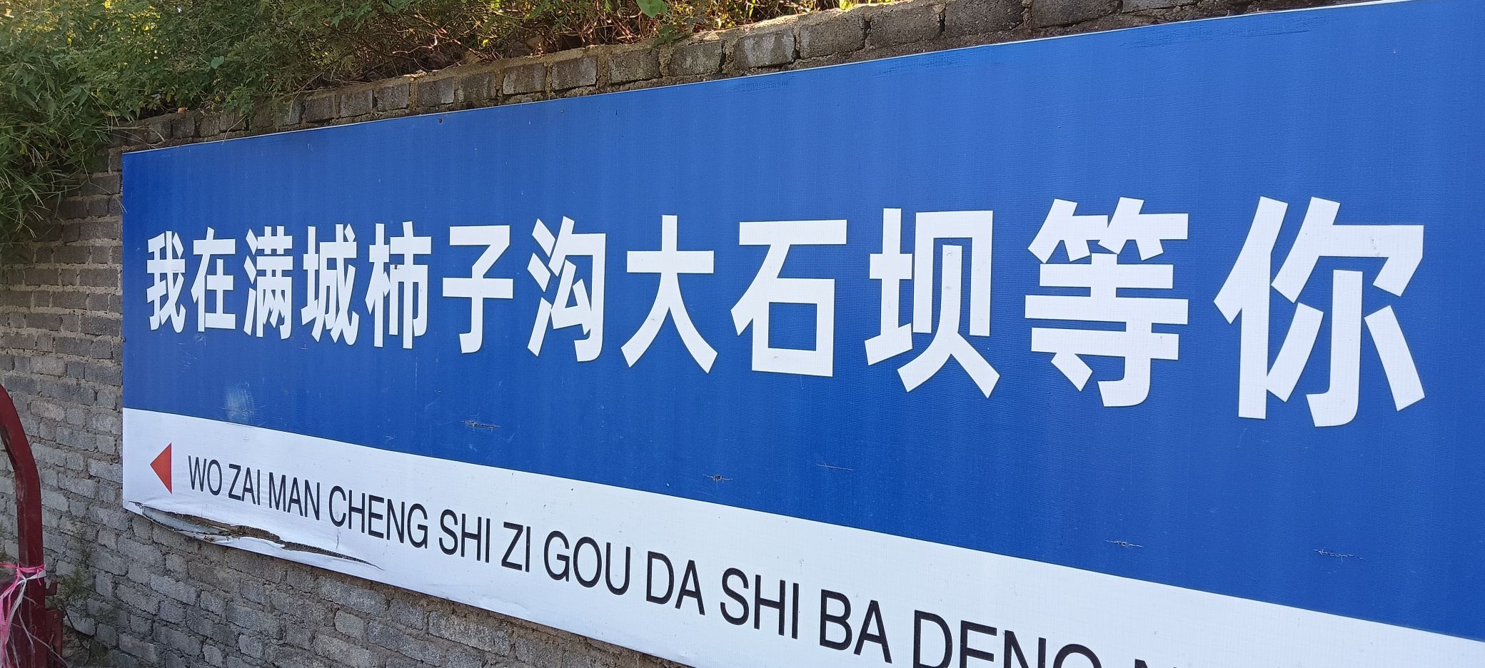 神星柿子沟旅行图片 1