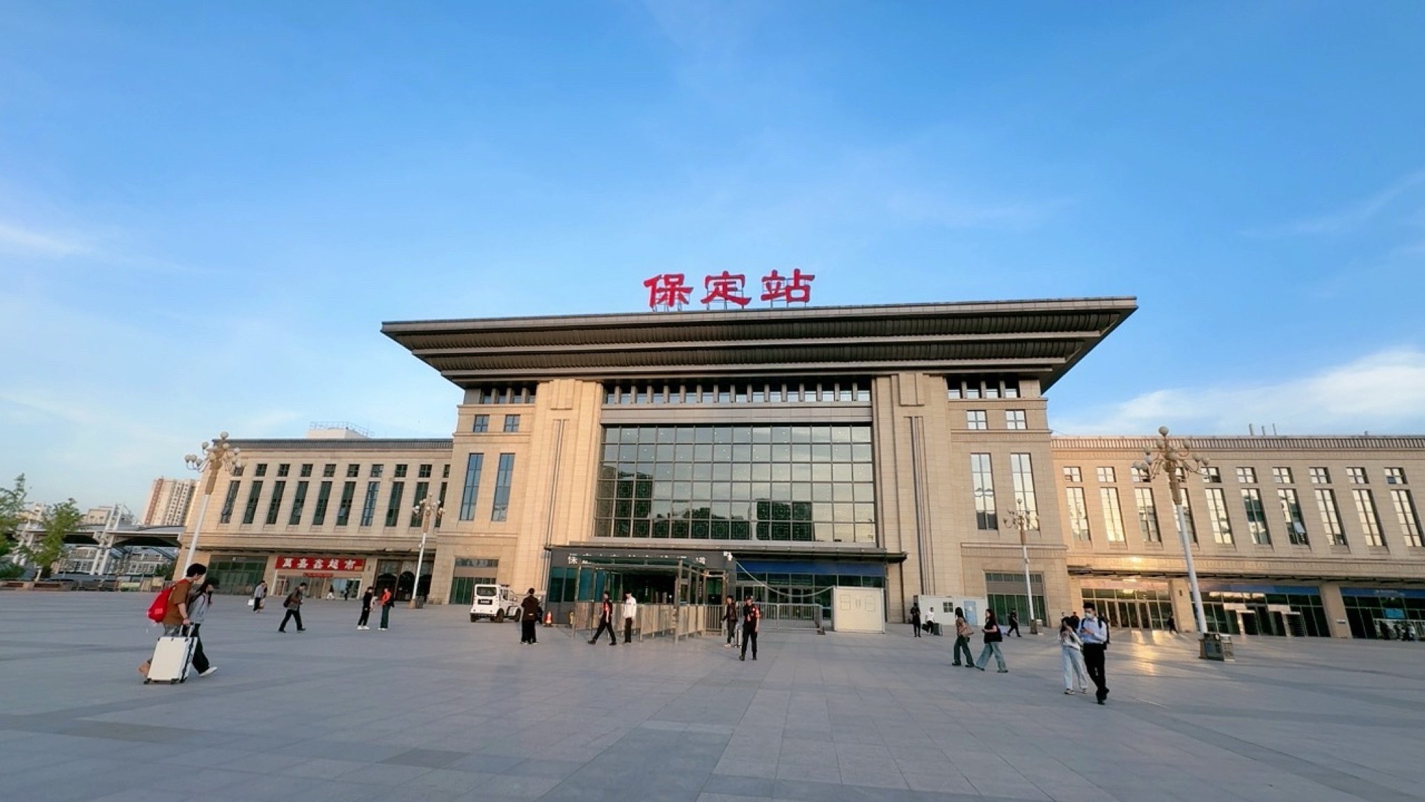 保定站(西进站口)