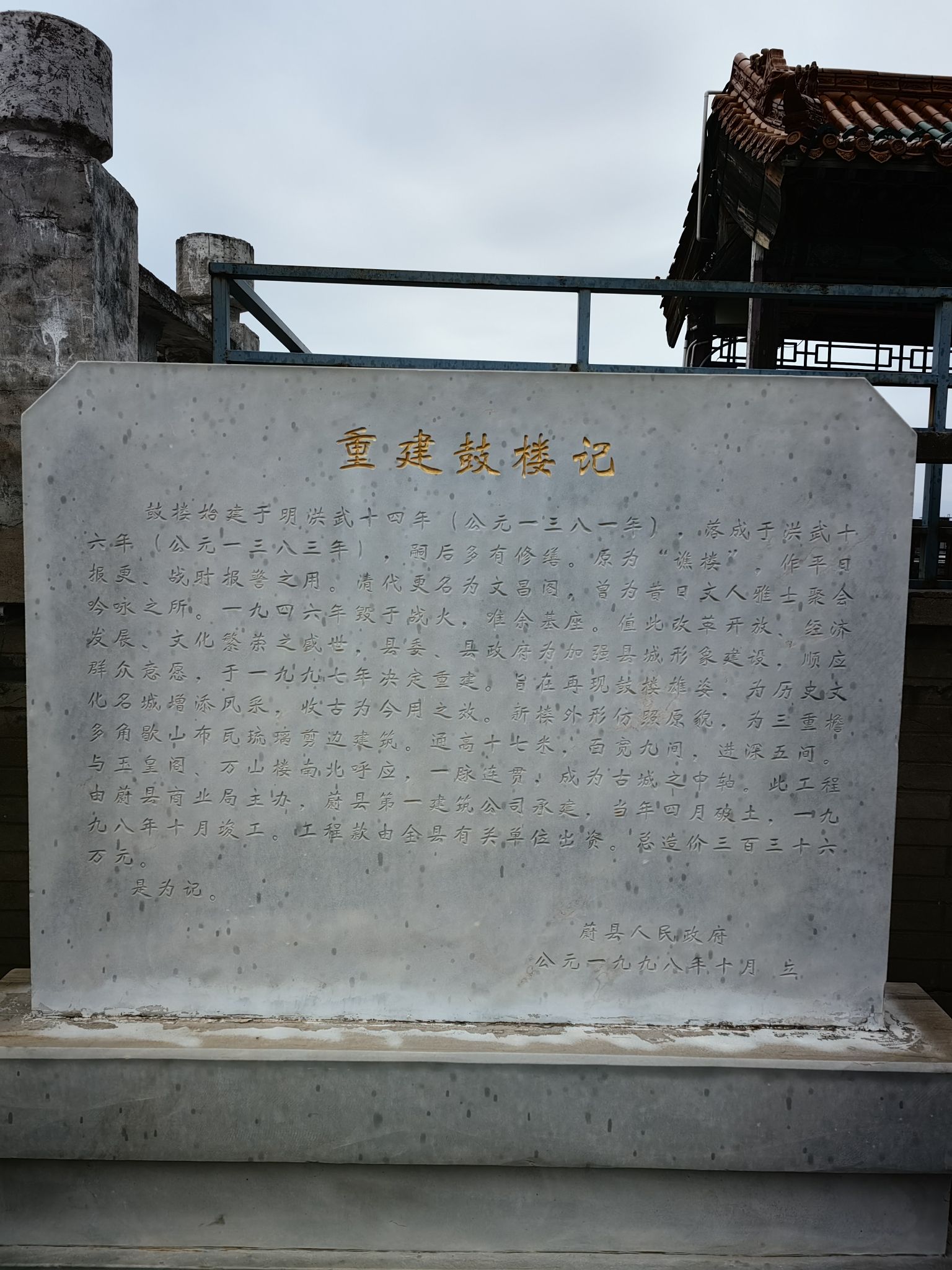 鼓楼旅行图片 1