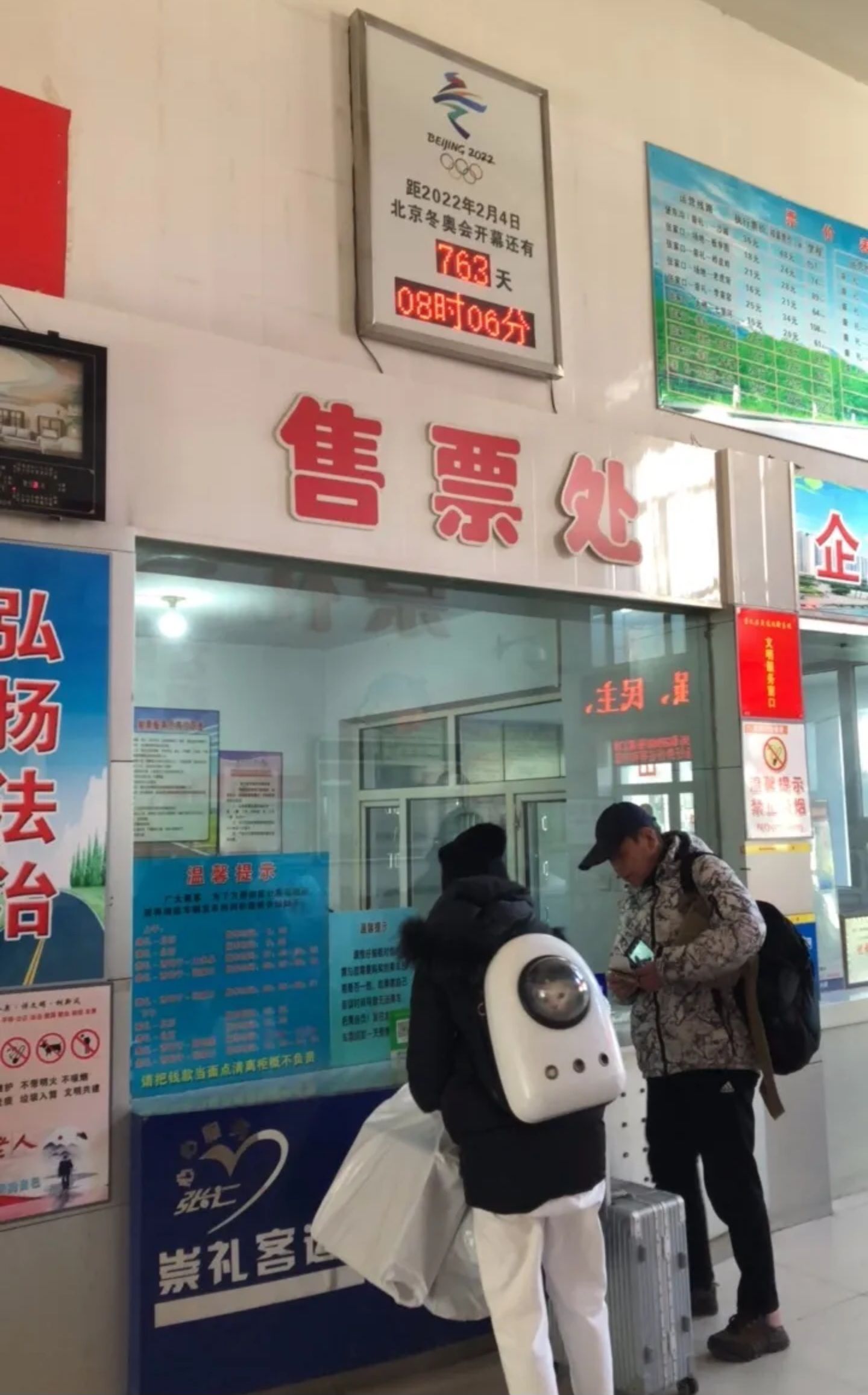 崇礼汽车站