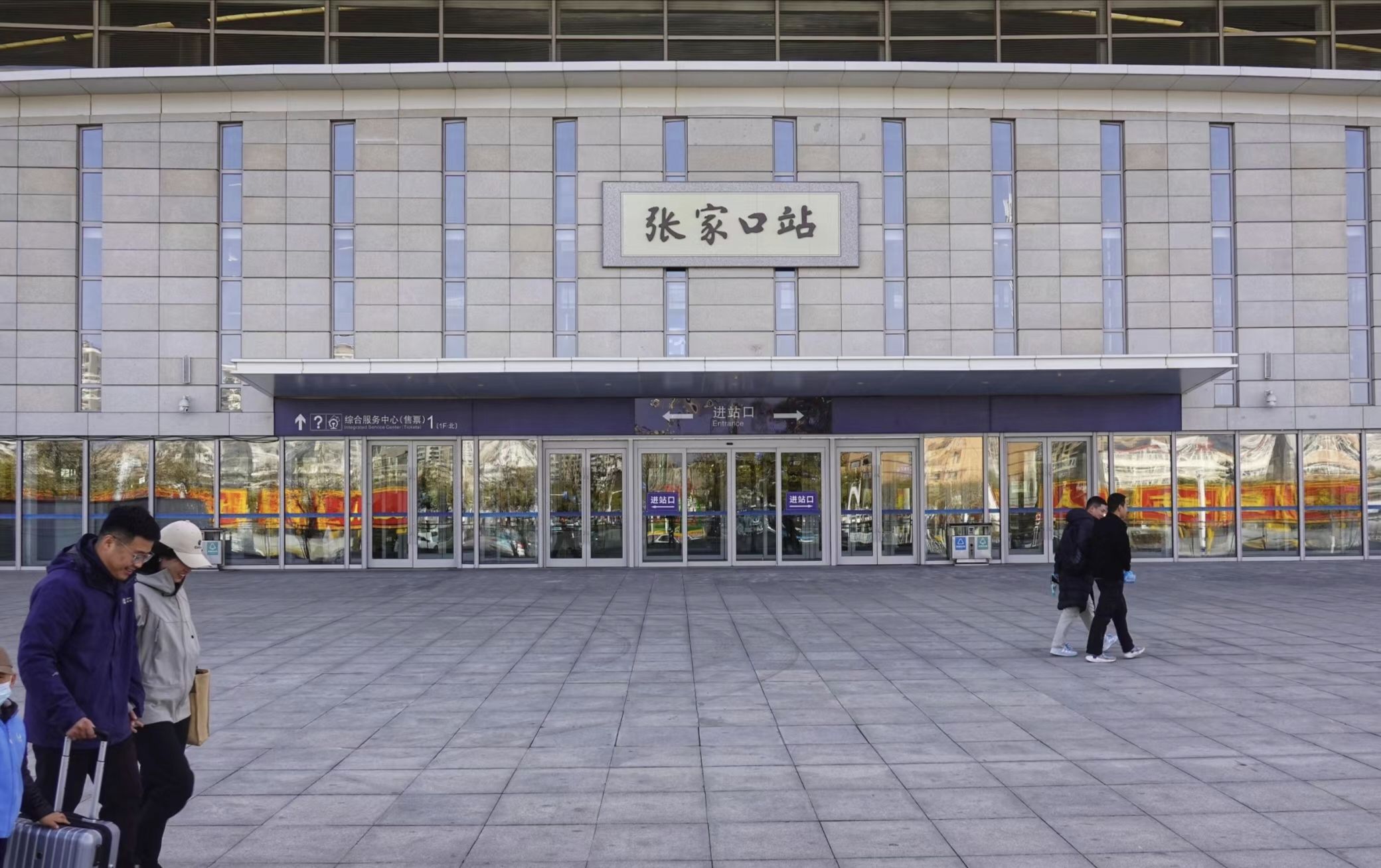 张家口站