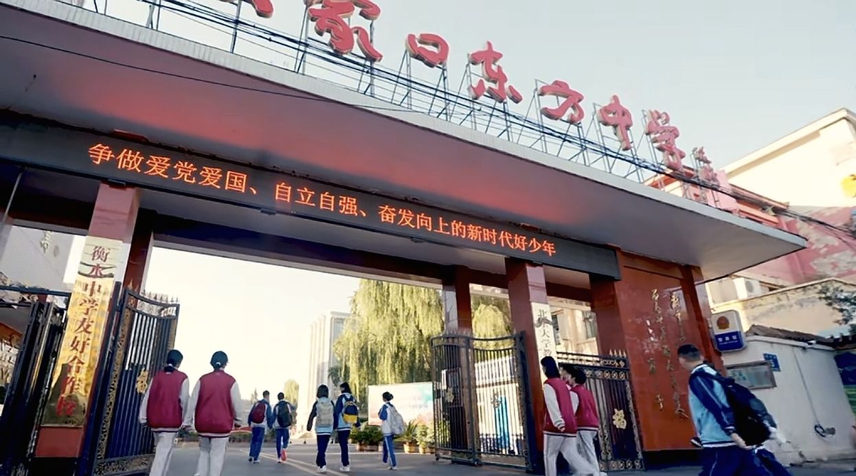 张家口东方中学