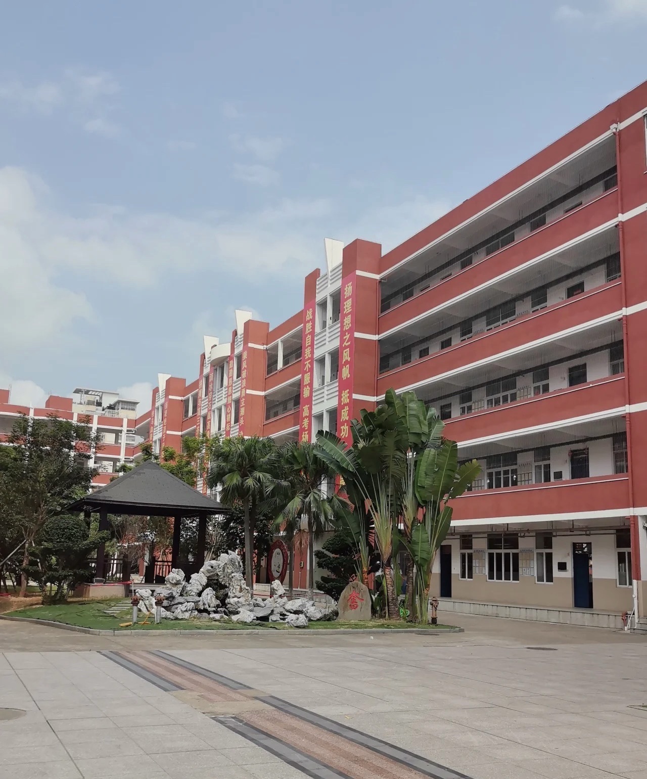 张家口市第九中学