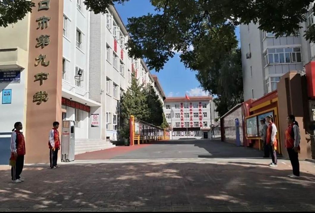 张家口市第九中学