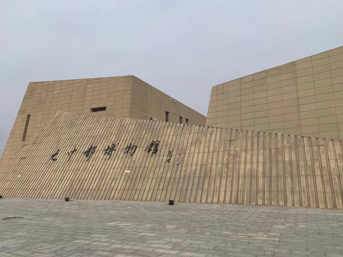 元中都国家考古遗址公园旅行图片 1