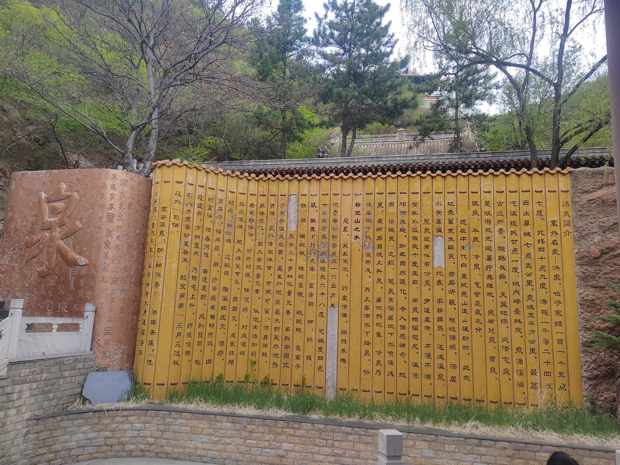 赤城温泉旅行图片 3