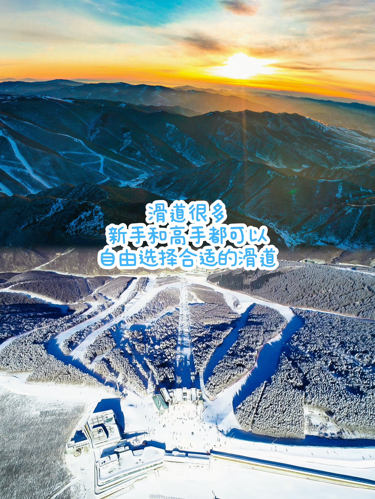 万龙滑雪场旅行图片 2