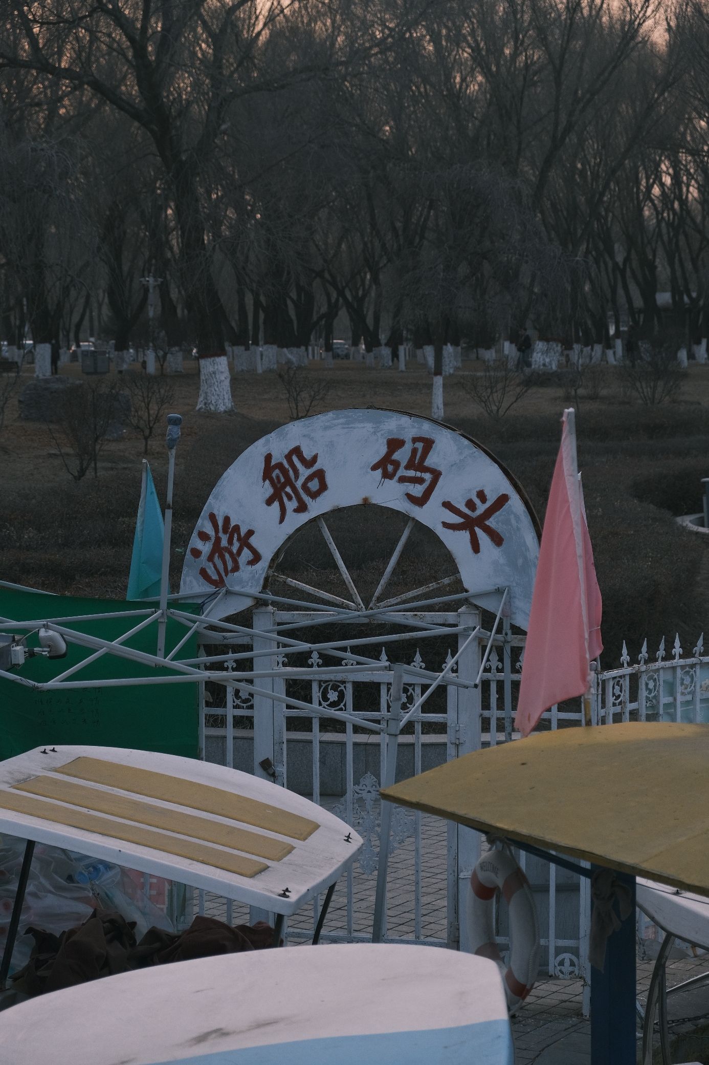 万柳公园旅行图片 3
