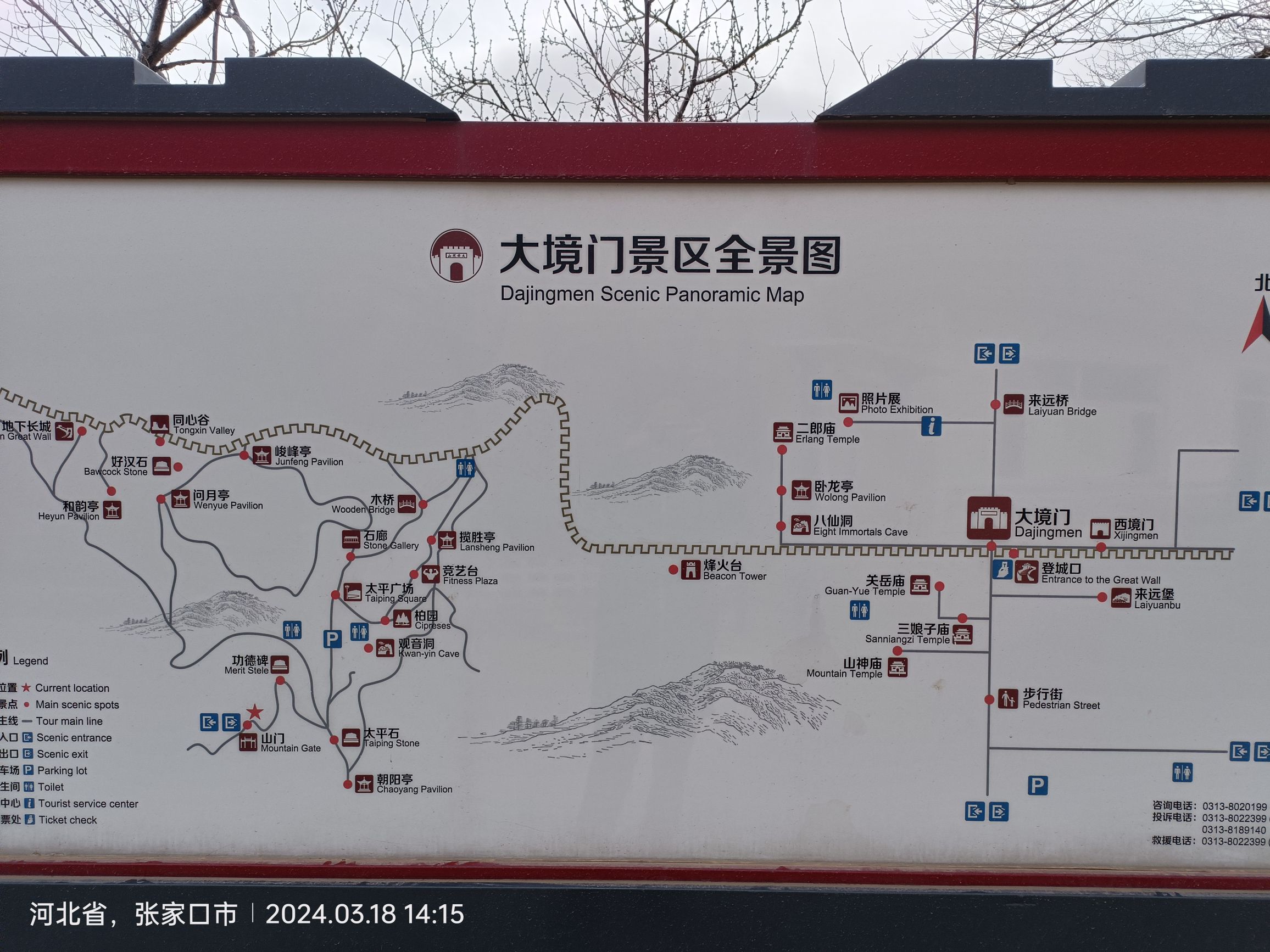 西太平山公园旅行图片 3