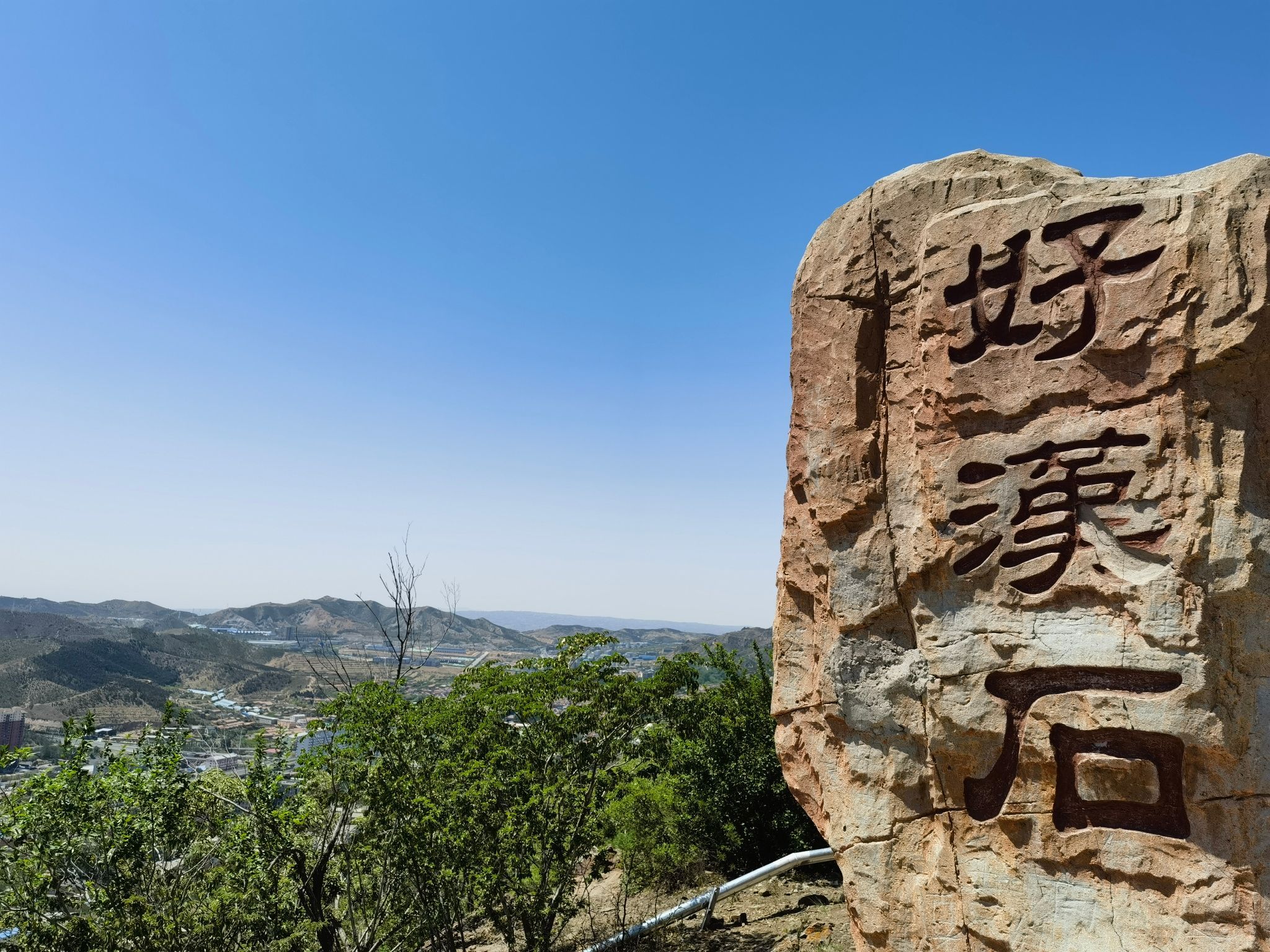 西太平山公园旅行图片 1