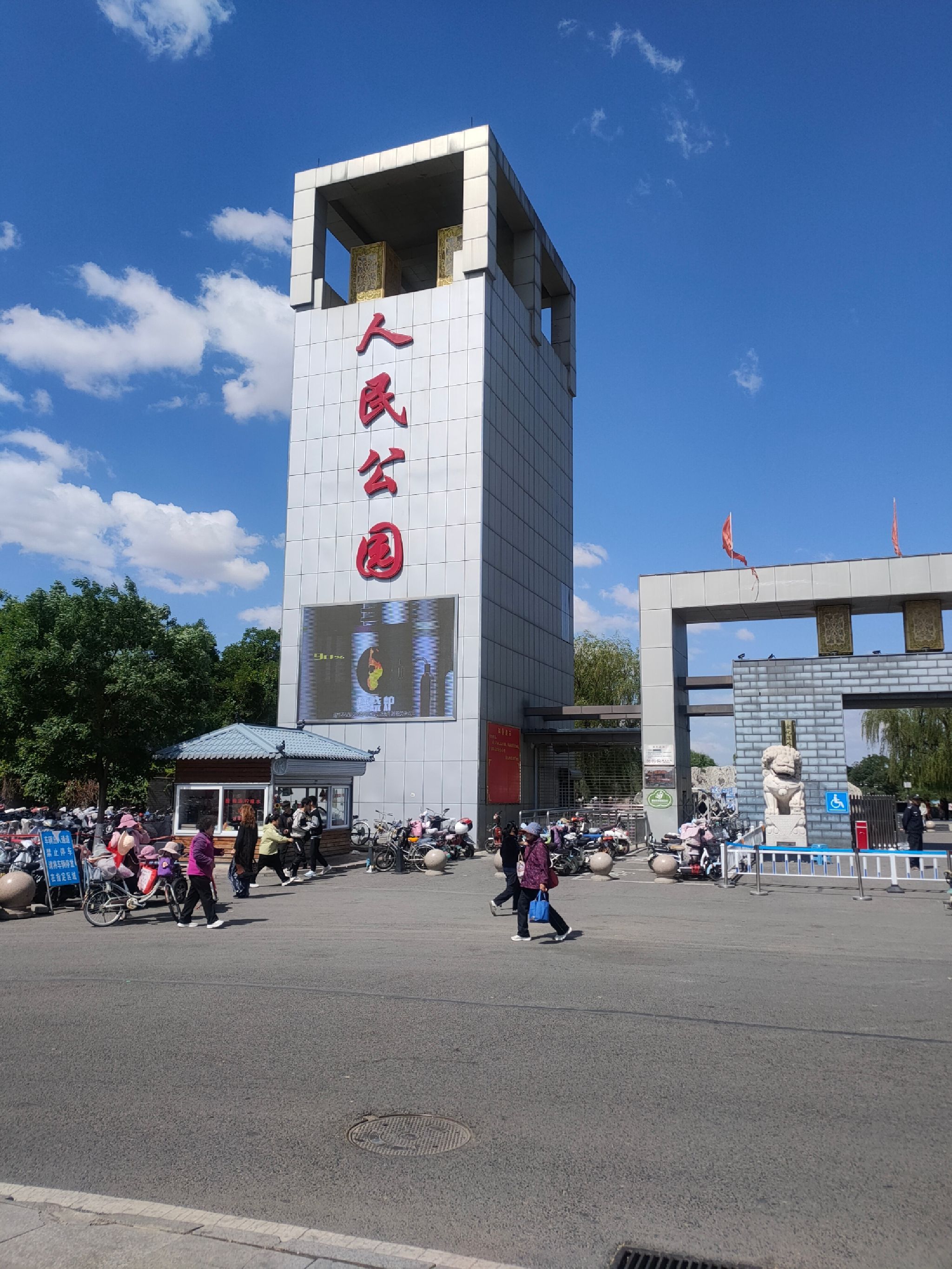 宣化人民公园