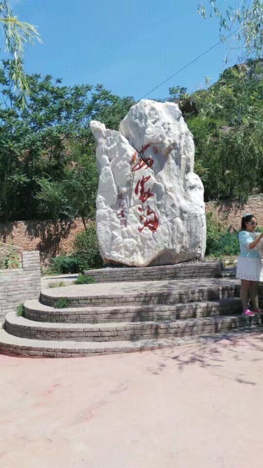 安家沟生态旅游区(暂停开放)旅行图片 1
