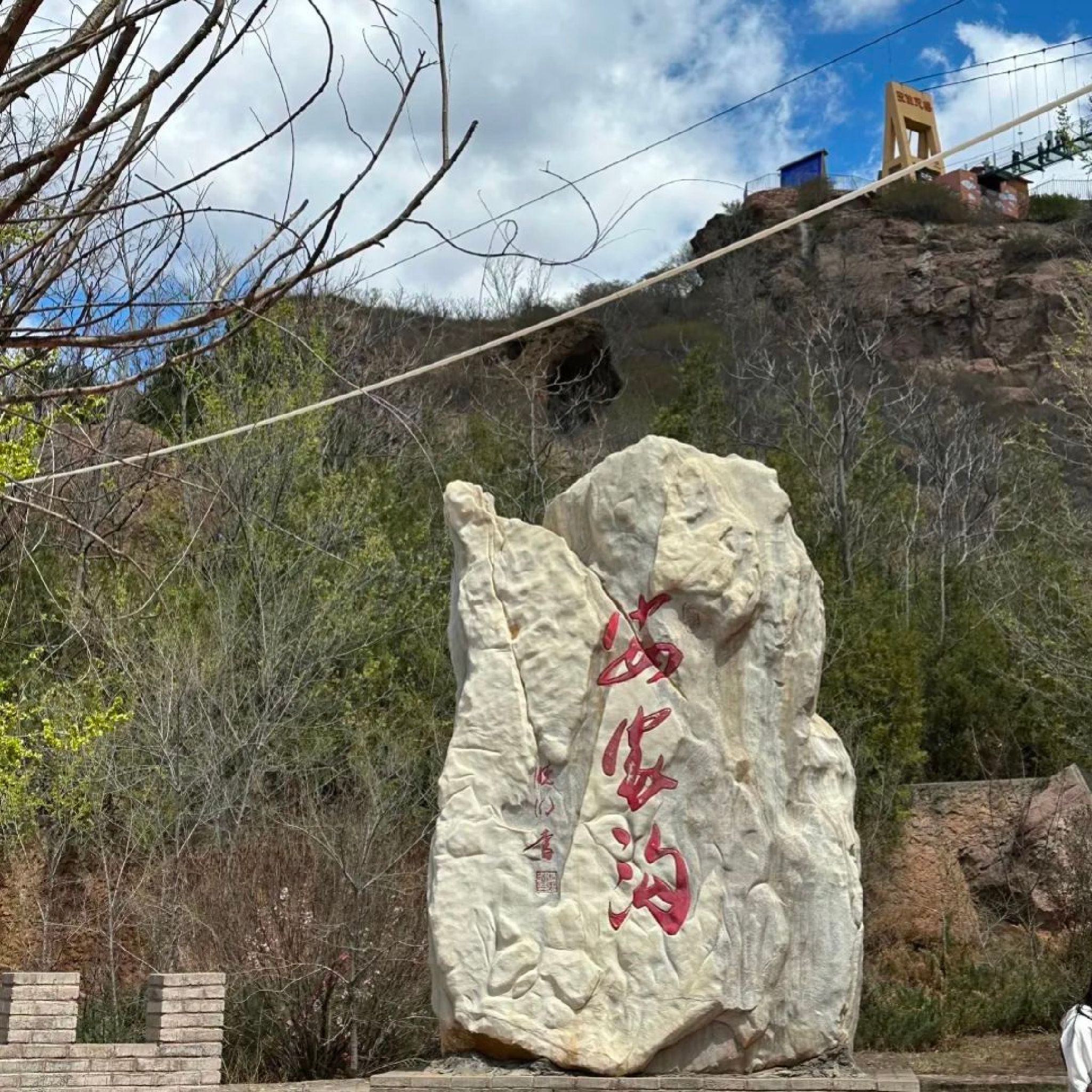 安家沟生态旅游区(暂停开放)旅行图片 2