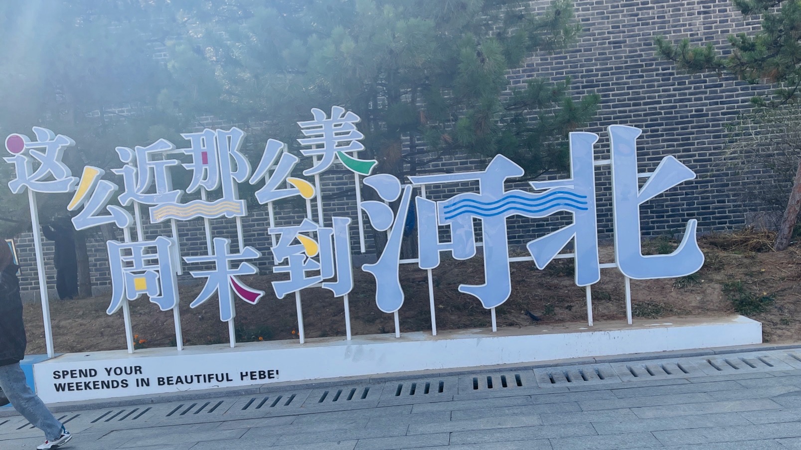 大境门景区旅行图片 1