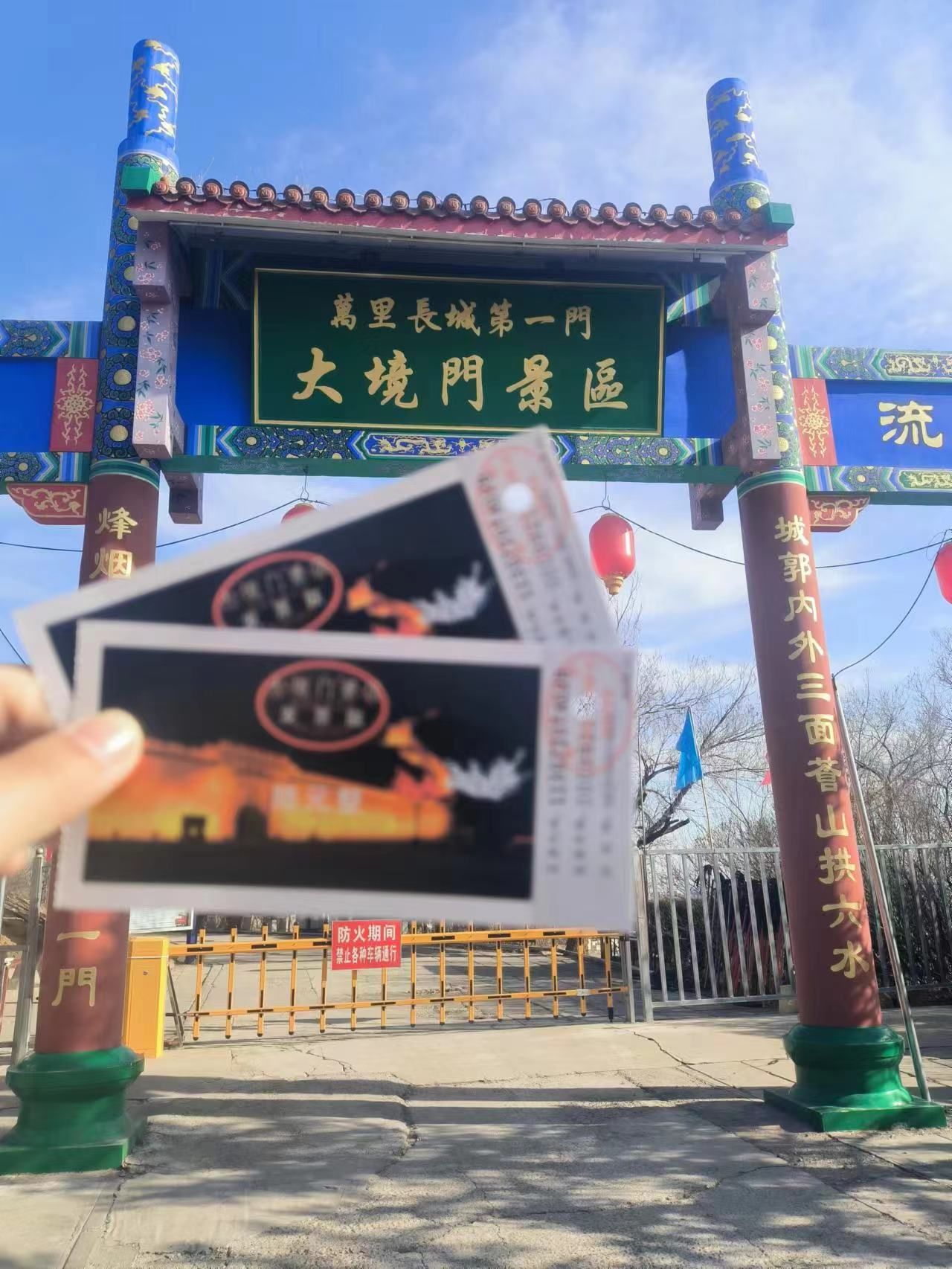 大境门景区旅行图片 2
