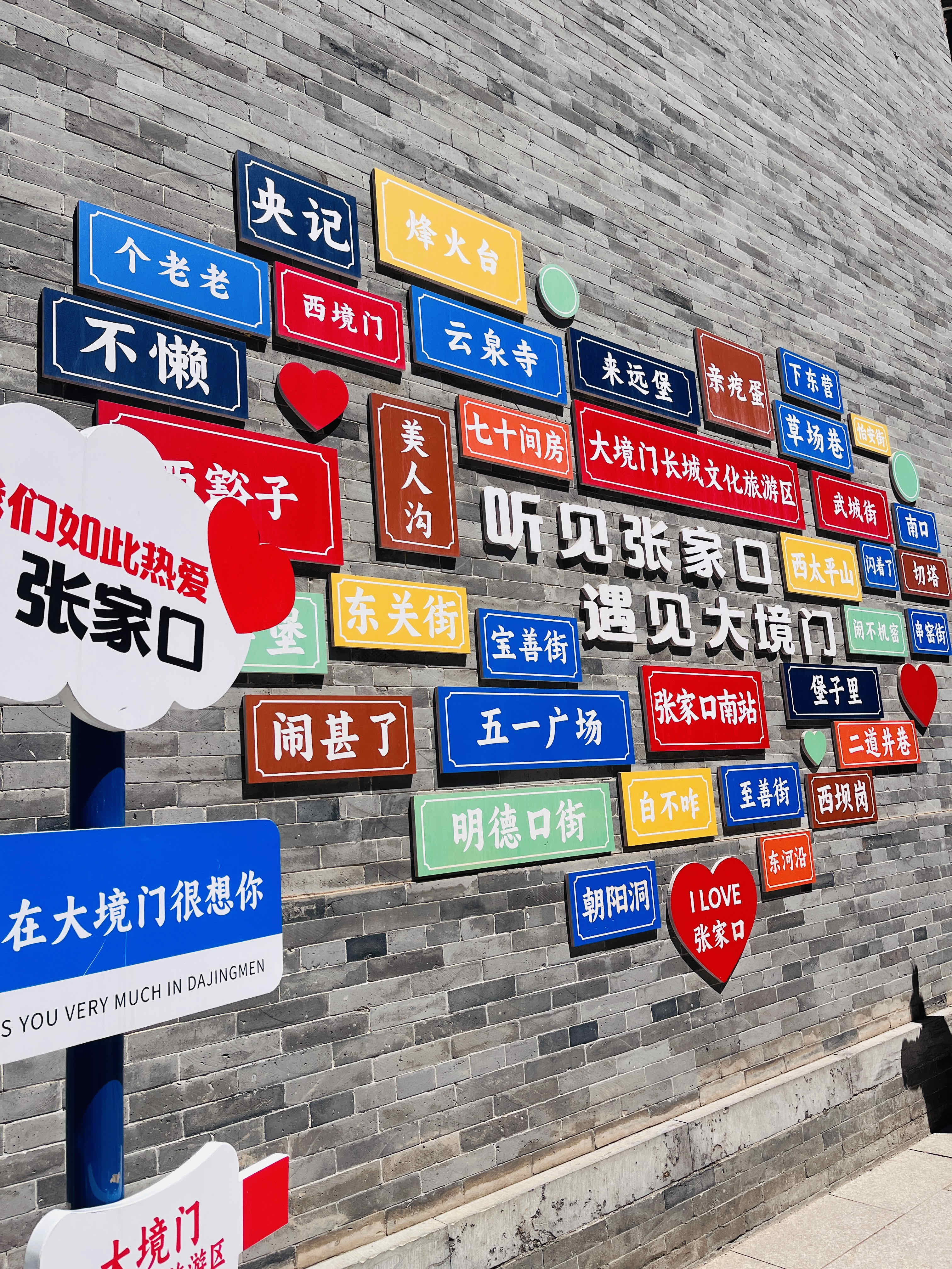 大境门景区旅行图片 1