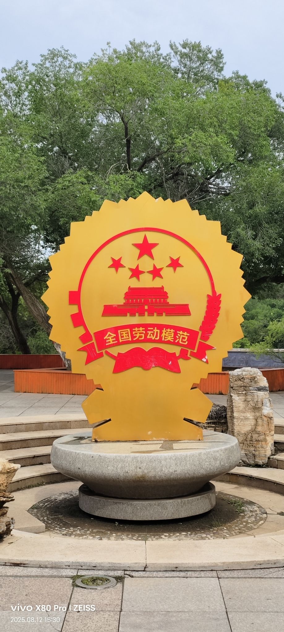 康保公园