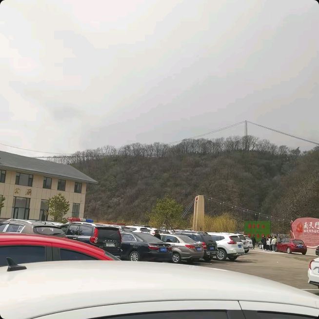 南天门旅行图片 1