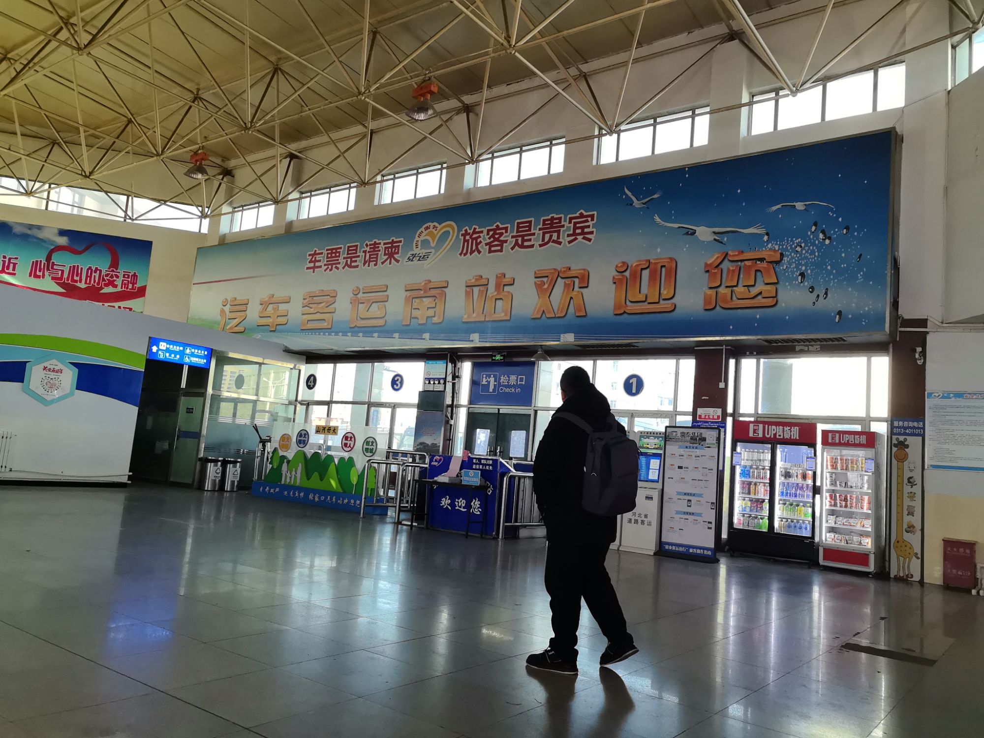 张家口汽车客运南站