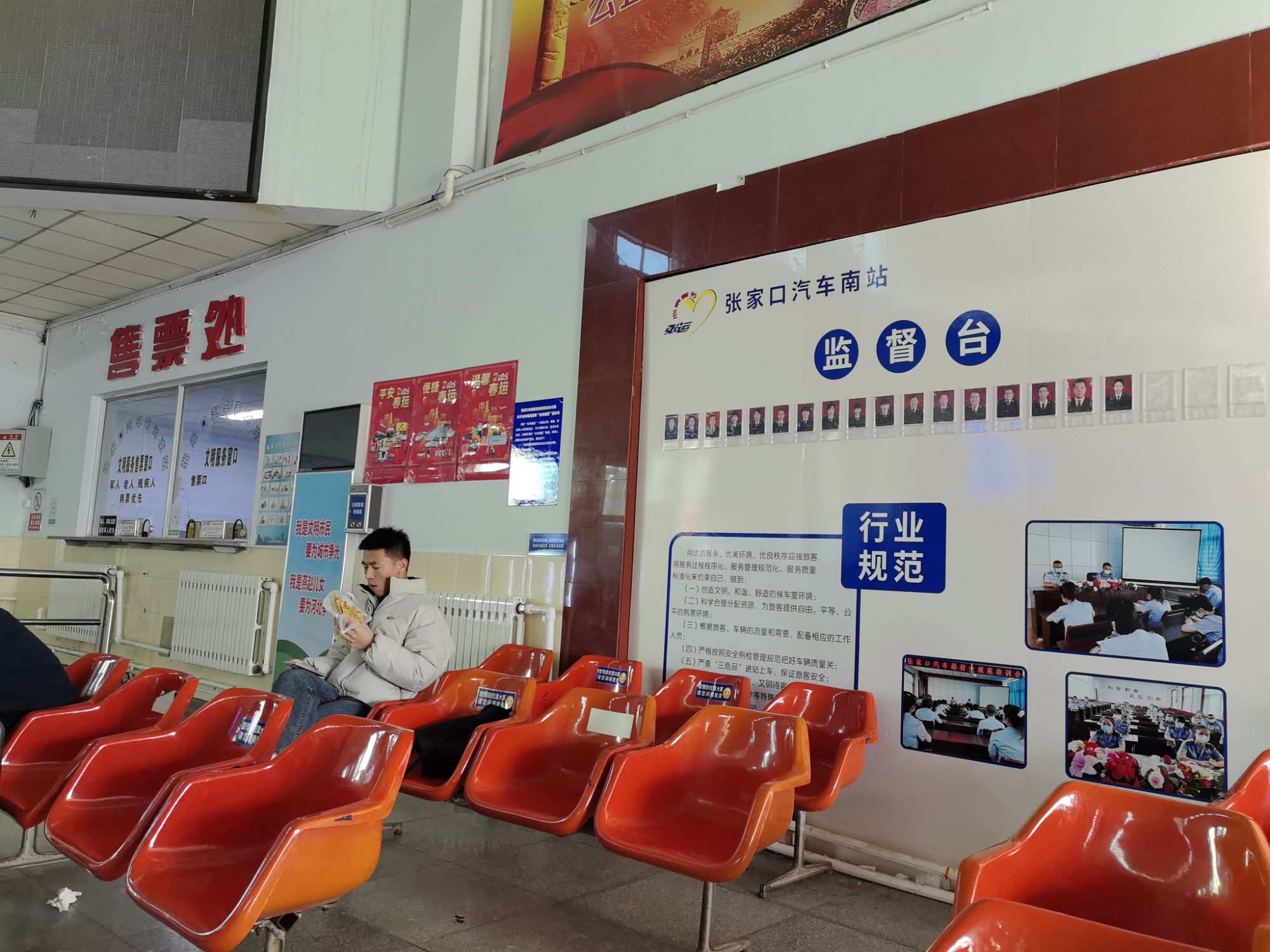 张家口汽车客运南站