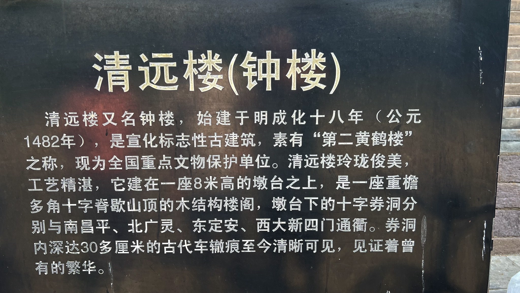 清远楼旅行图片 2